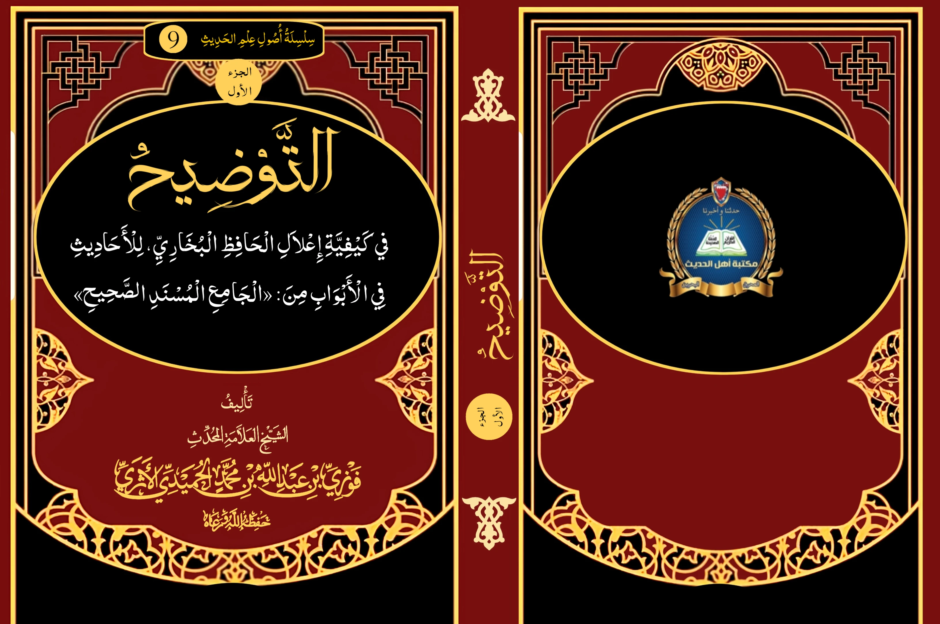 صورة الكتاب