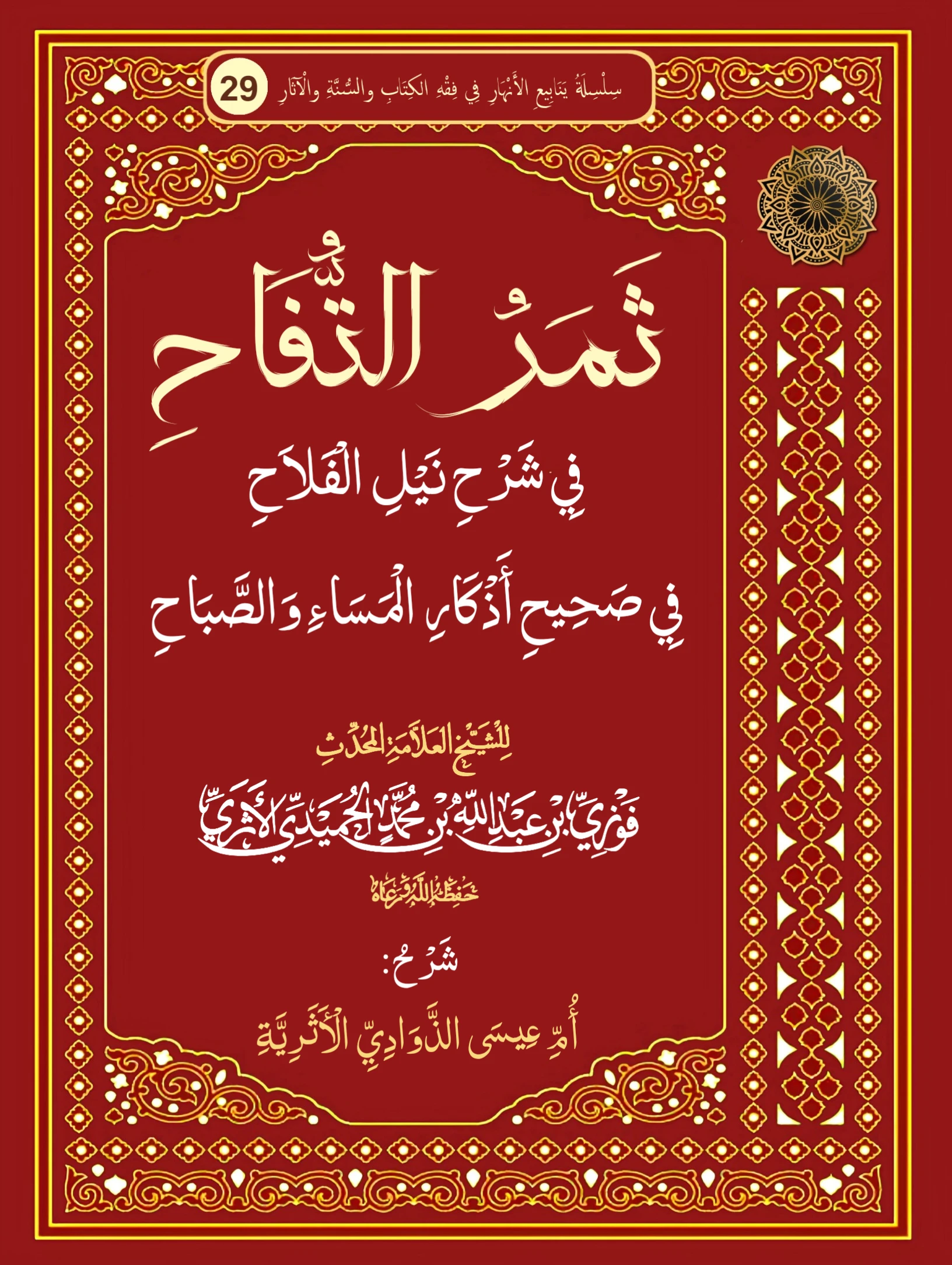 صورة الكتاب