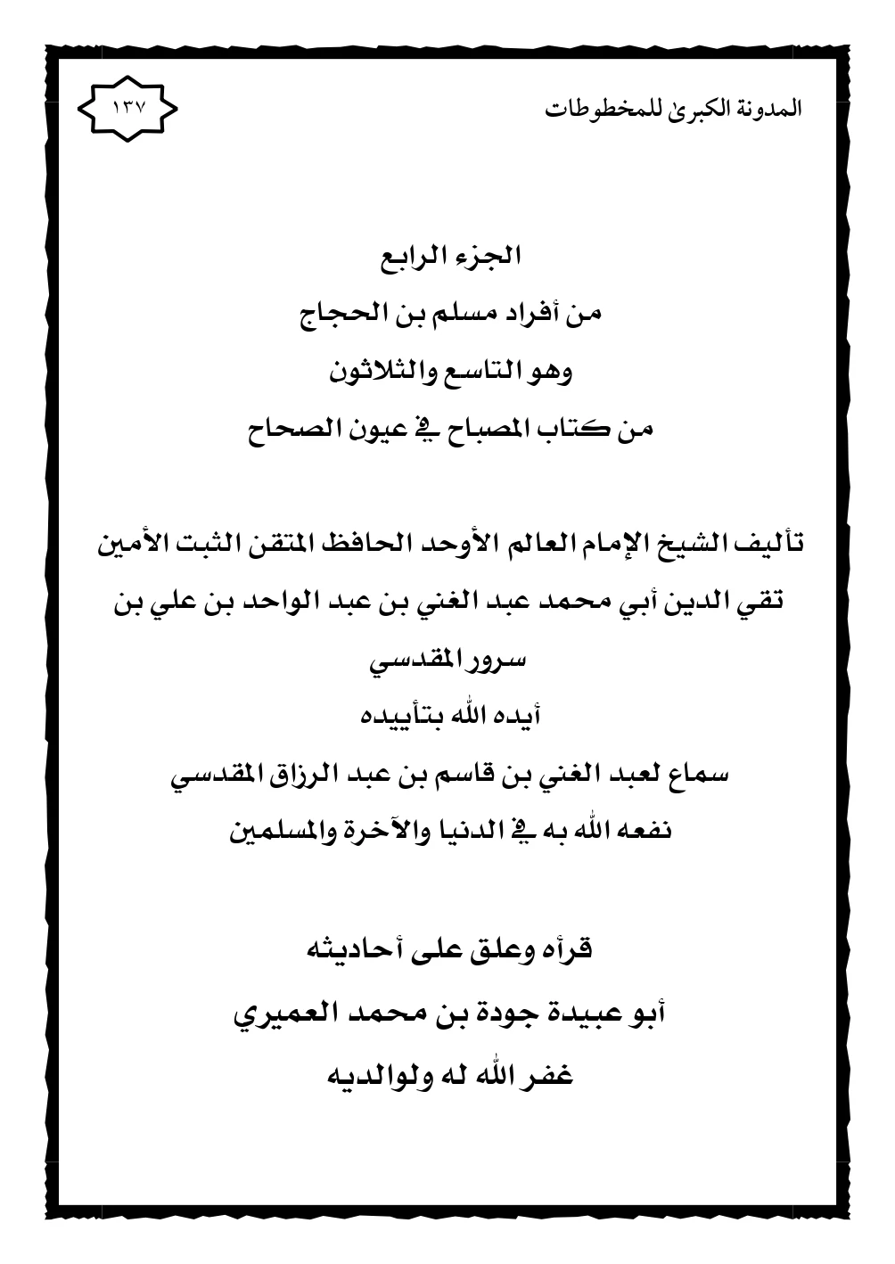 صورة الكتاب