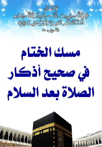 صورة الكتاب
