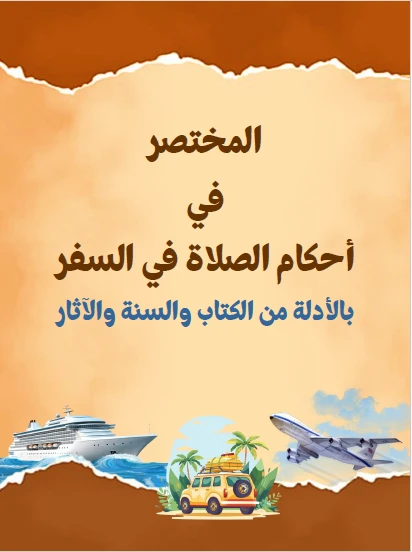 صورة الكتاب