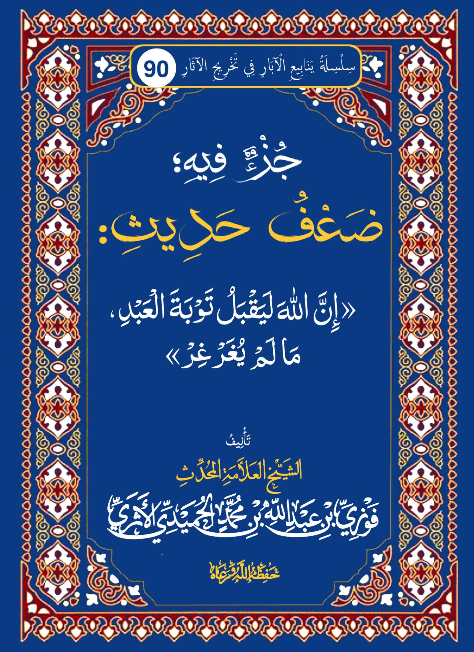 صورة الكتاب