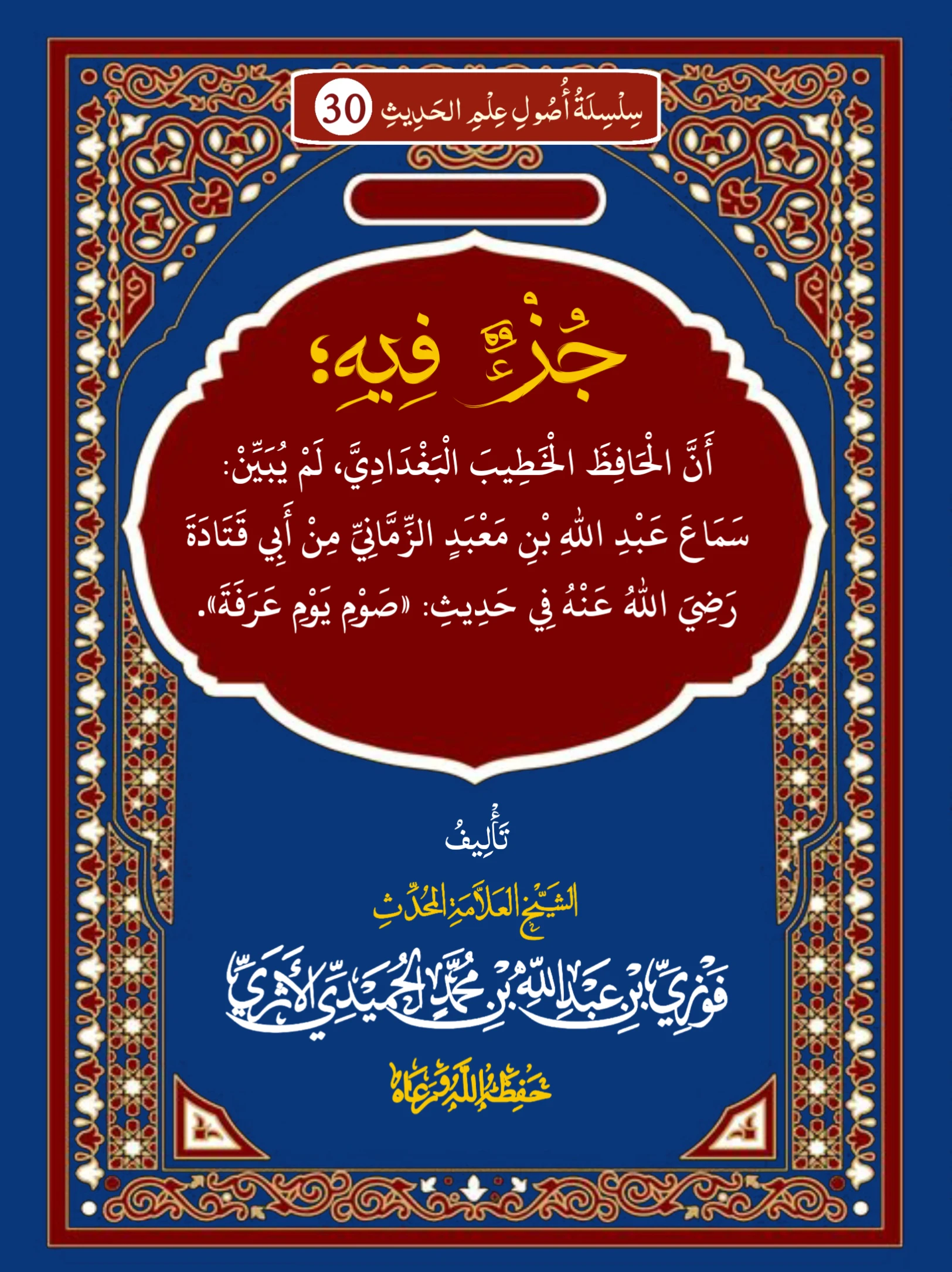 صورة الكتاب