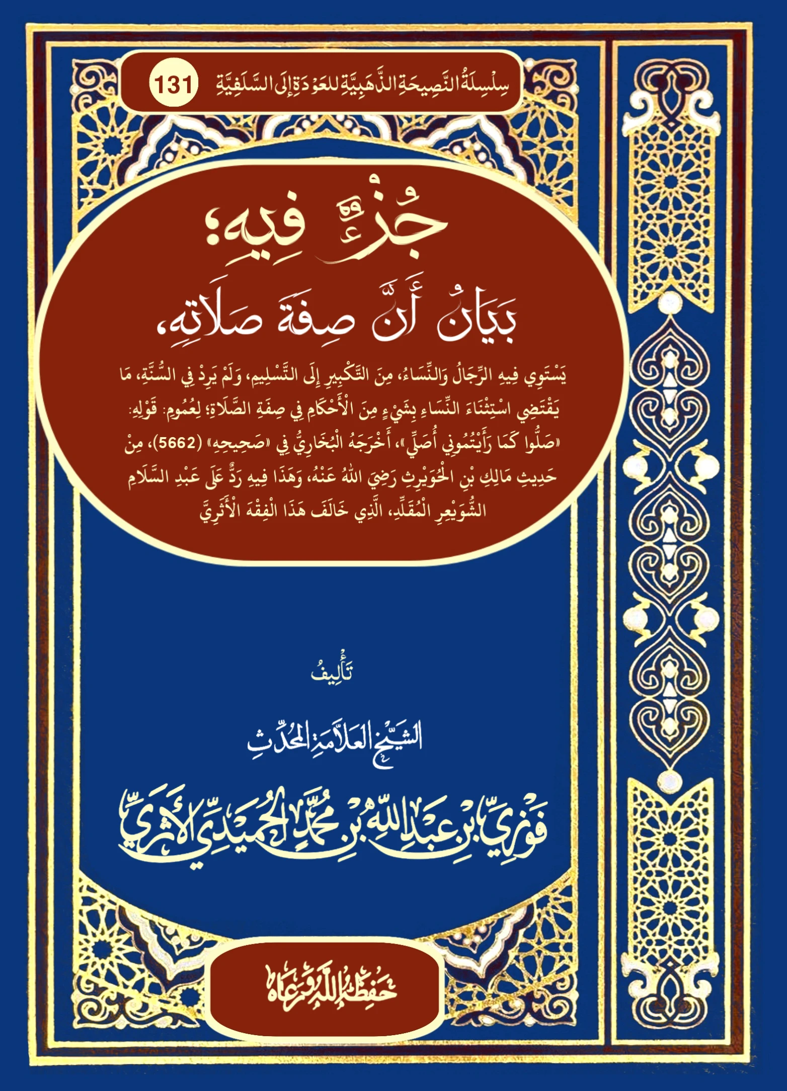 صورة الكتاب