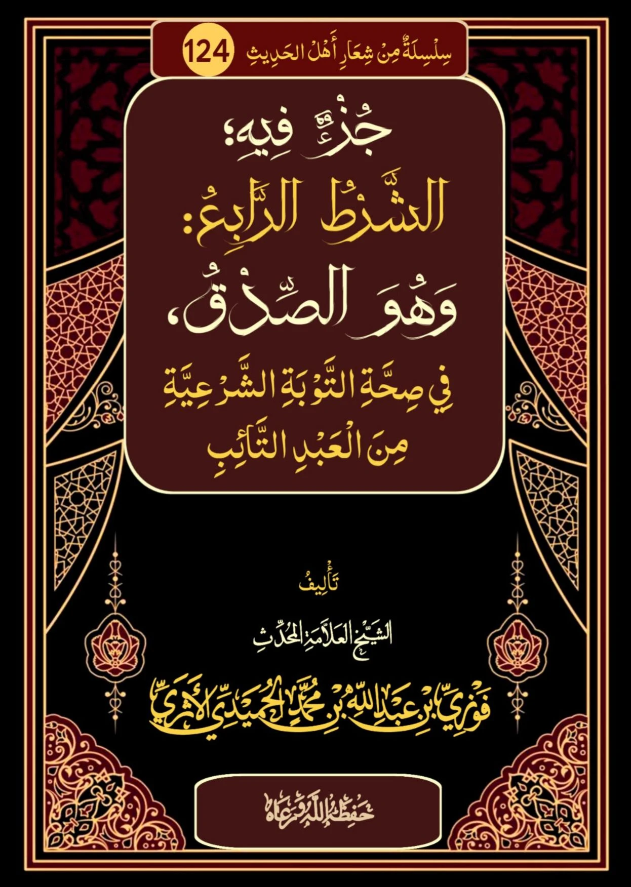صورة الكتاب