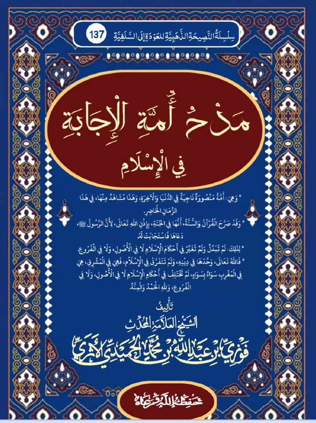 صورة الكتاب