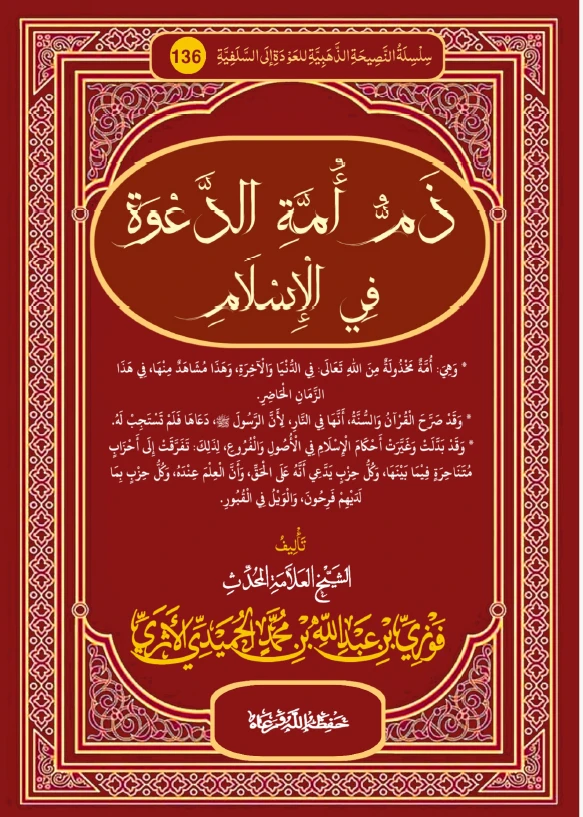 صورة الكتاب