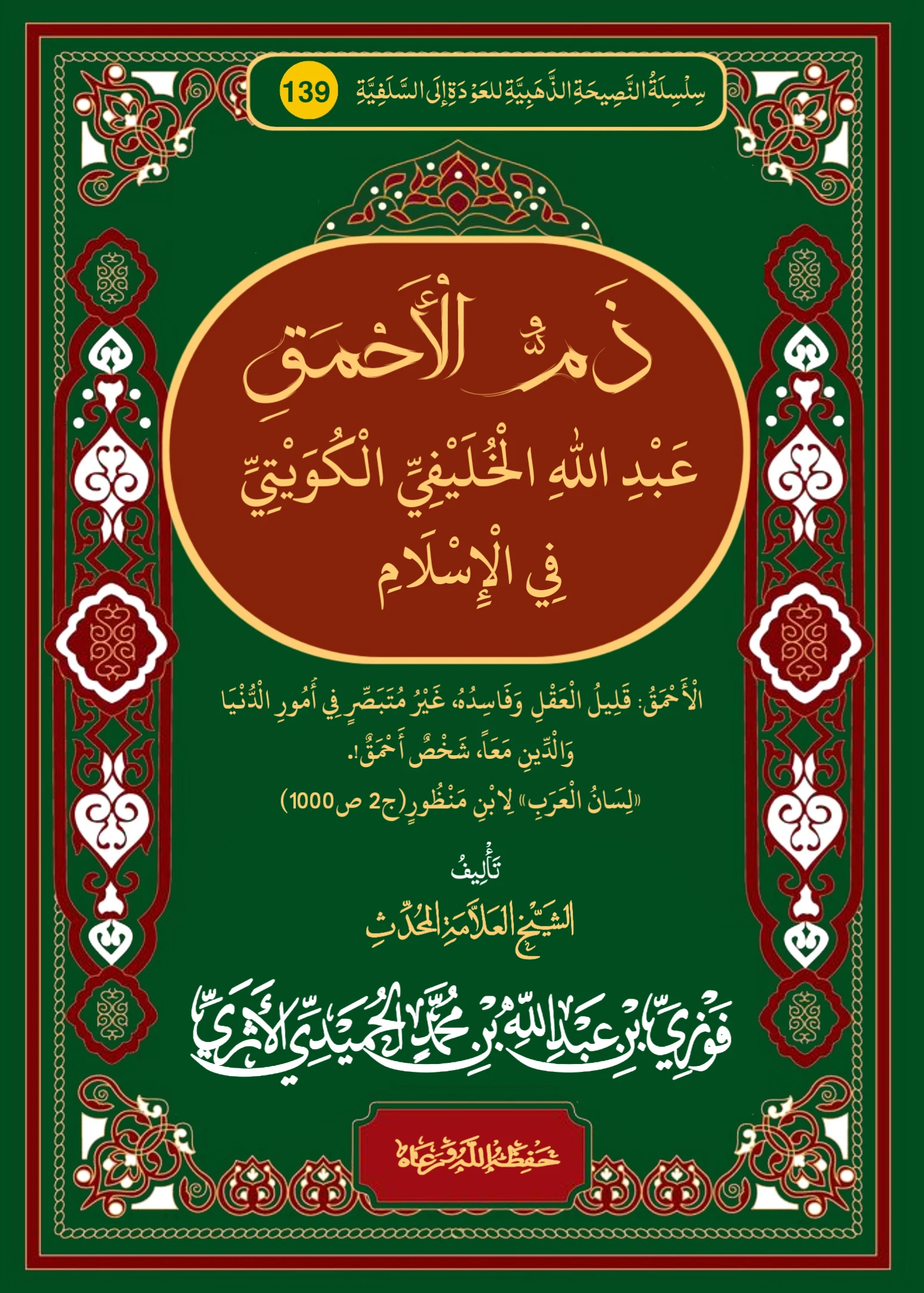 صورة الكتاب