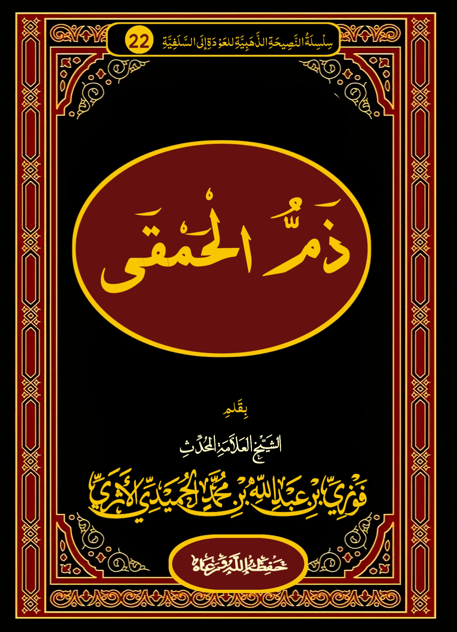 صورة الكتاب