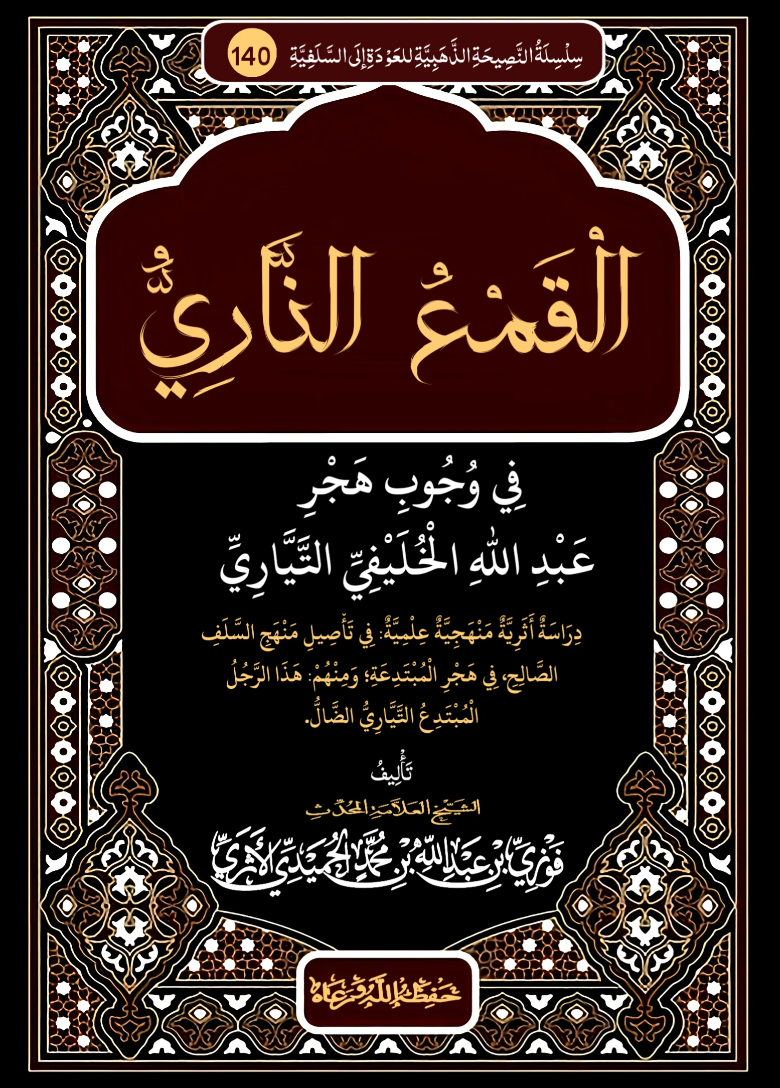 صورة الكتاب