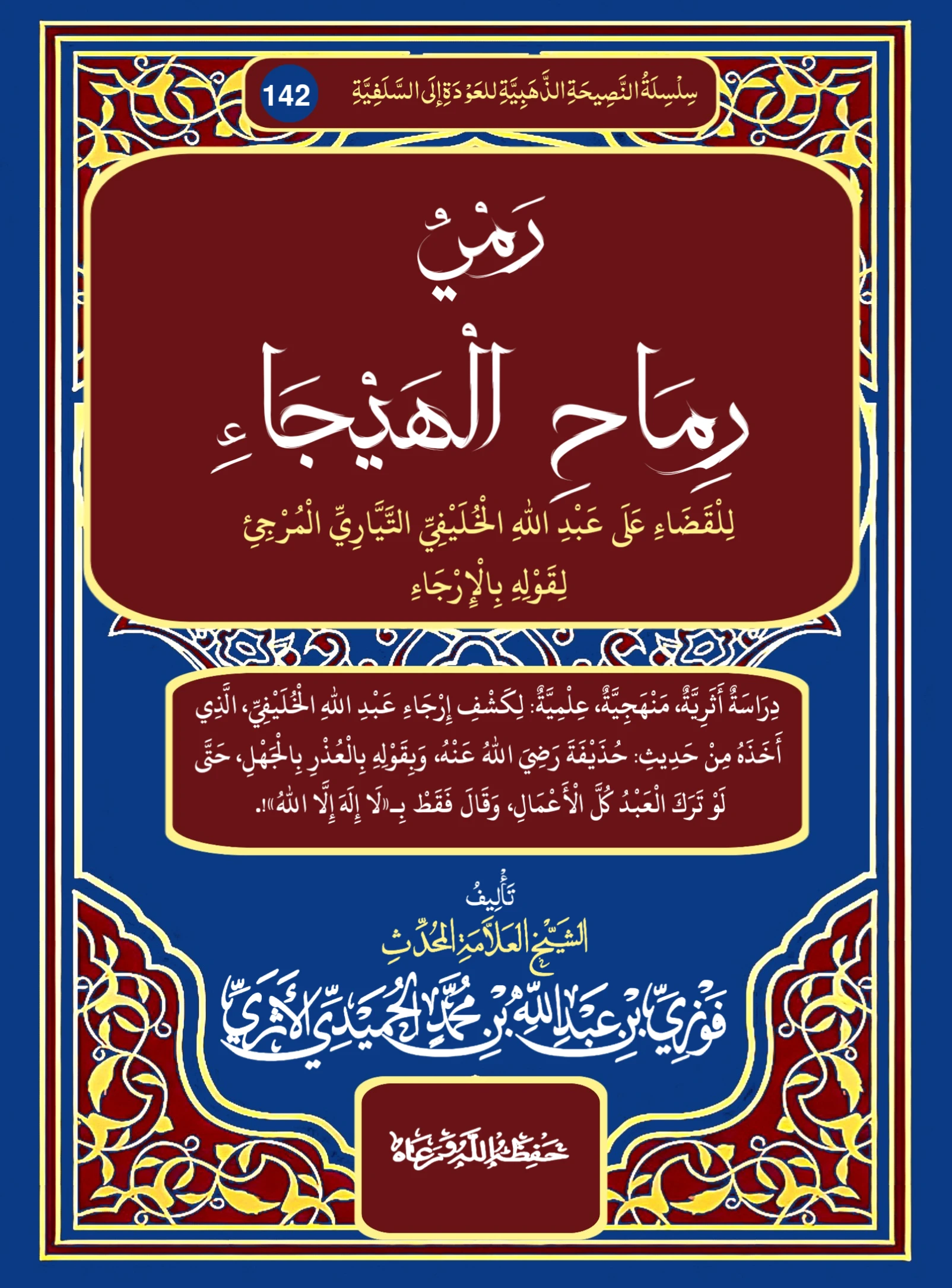 صورة الكتاب