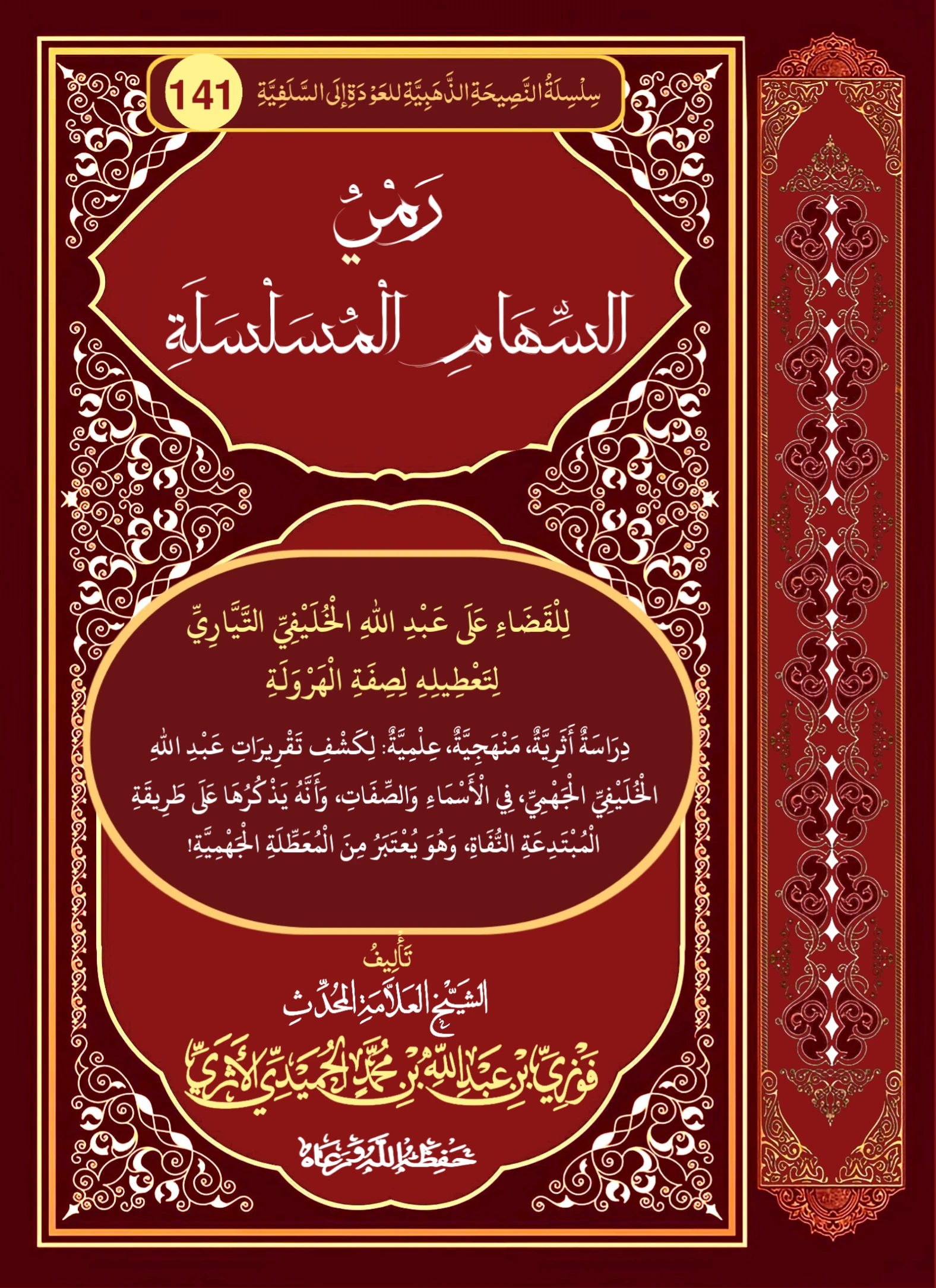 صورة الكتاب