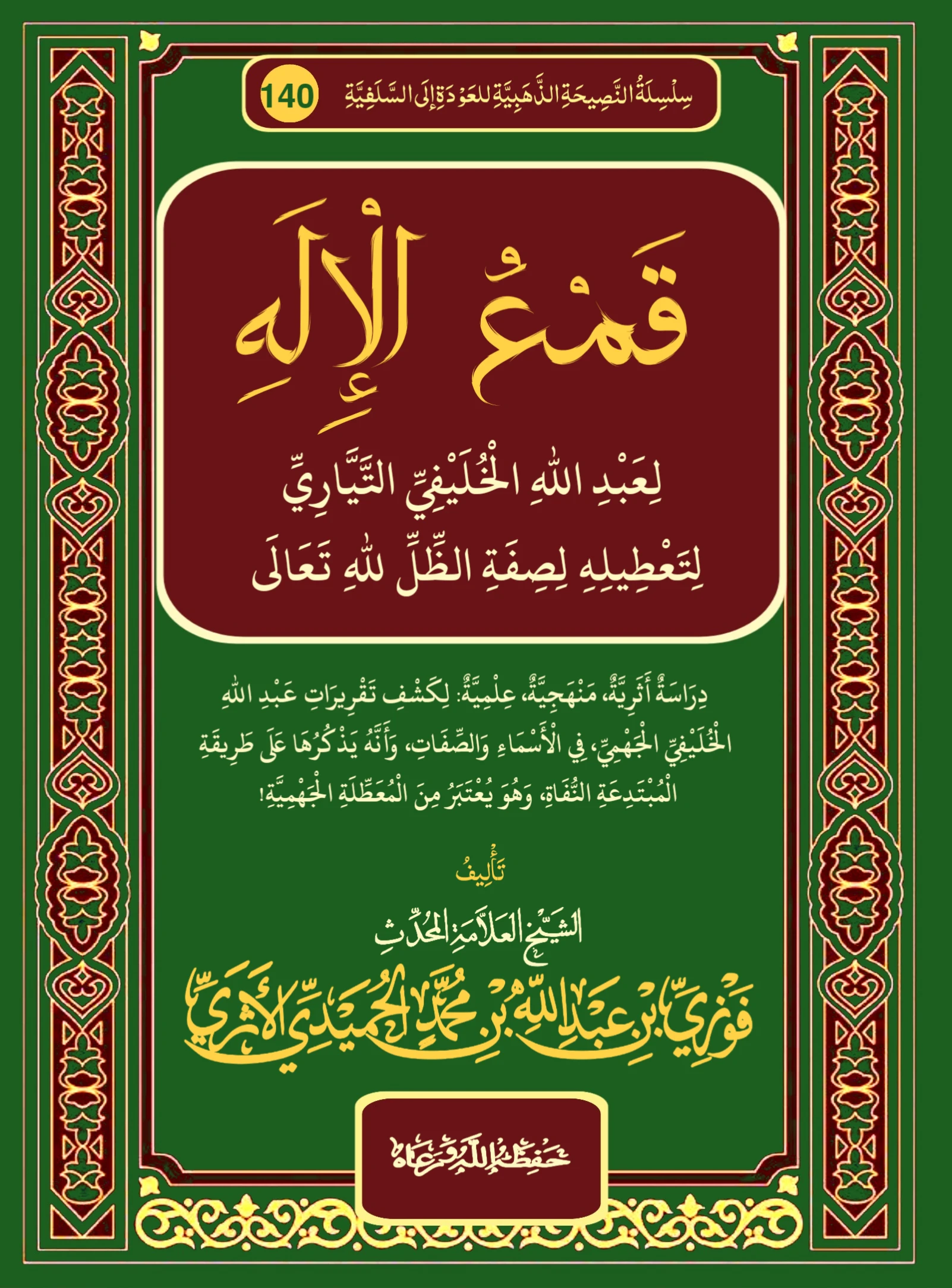 صورة الكتاب