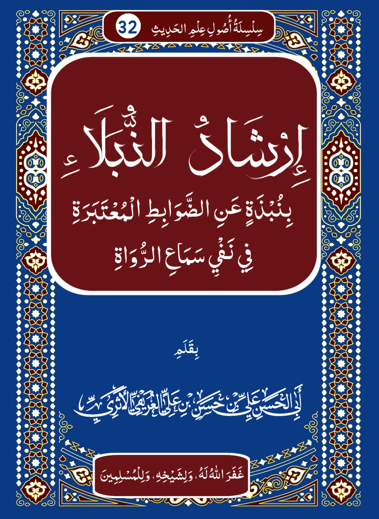 صورة الكتاب