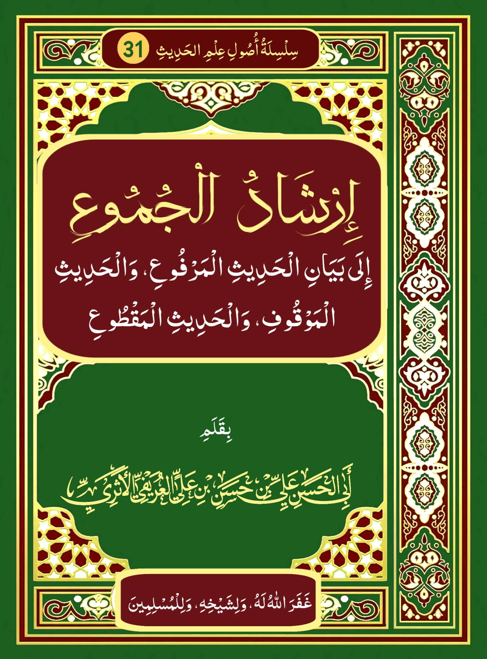 صورة الكتاب