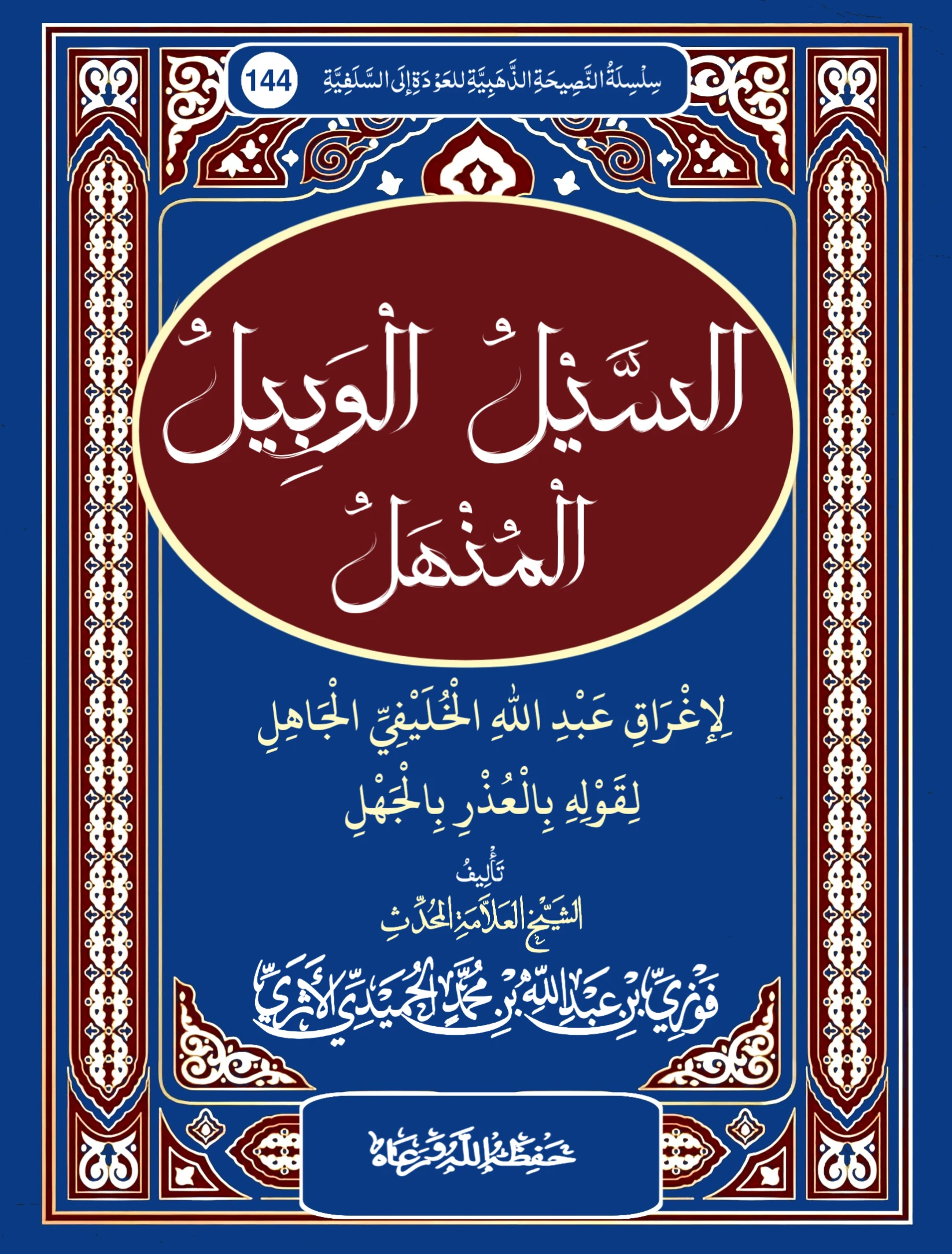 صورة الكتاب