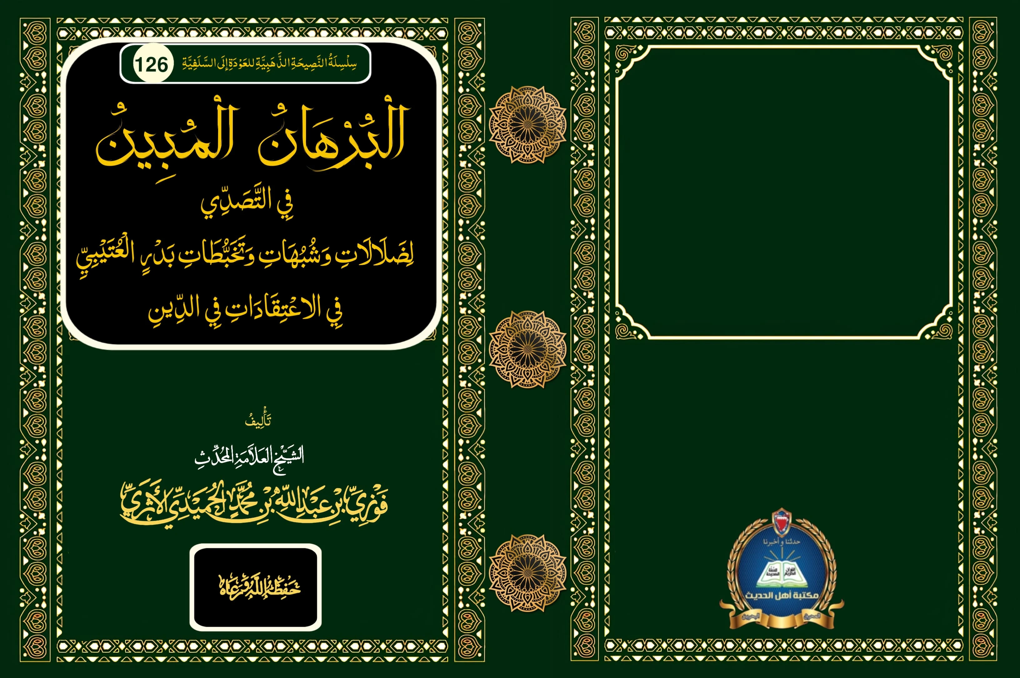 صورة الكتاب