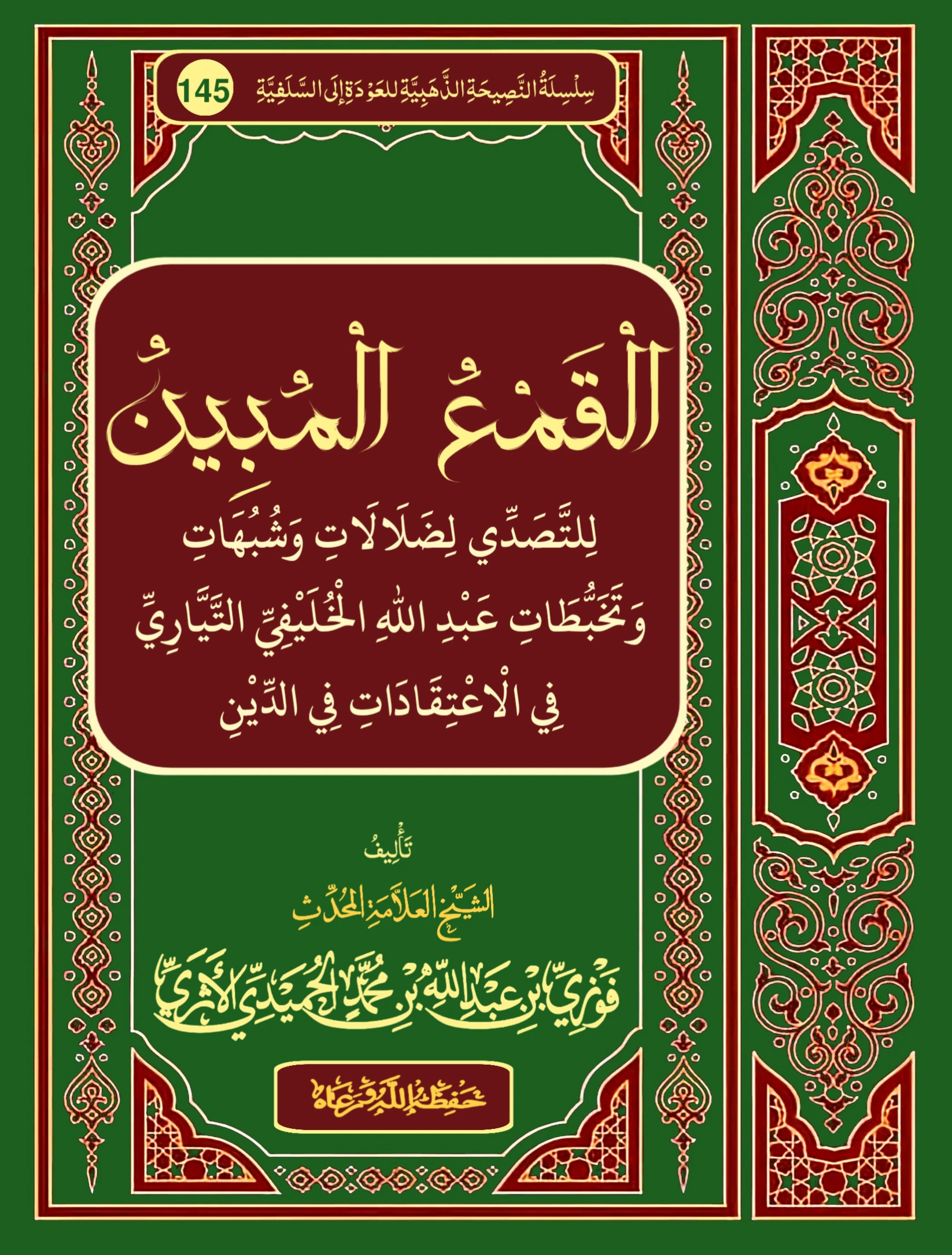 صورة الكتاب