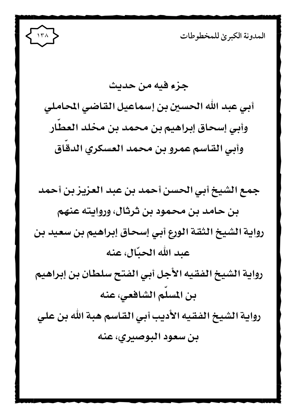 صورة الكتاب