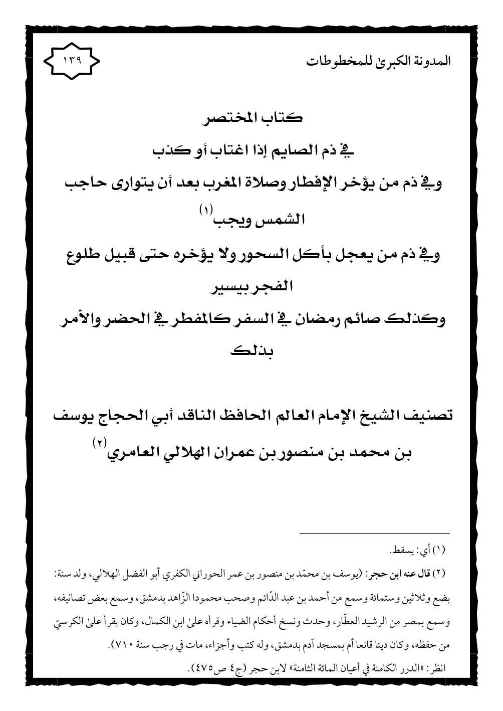 صورة الكتاب