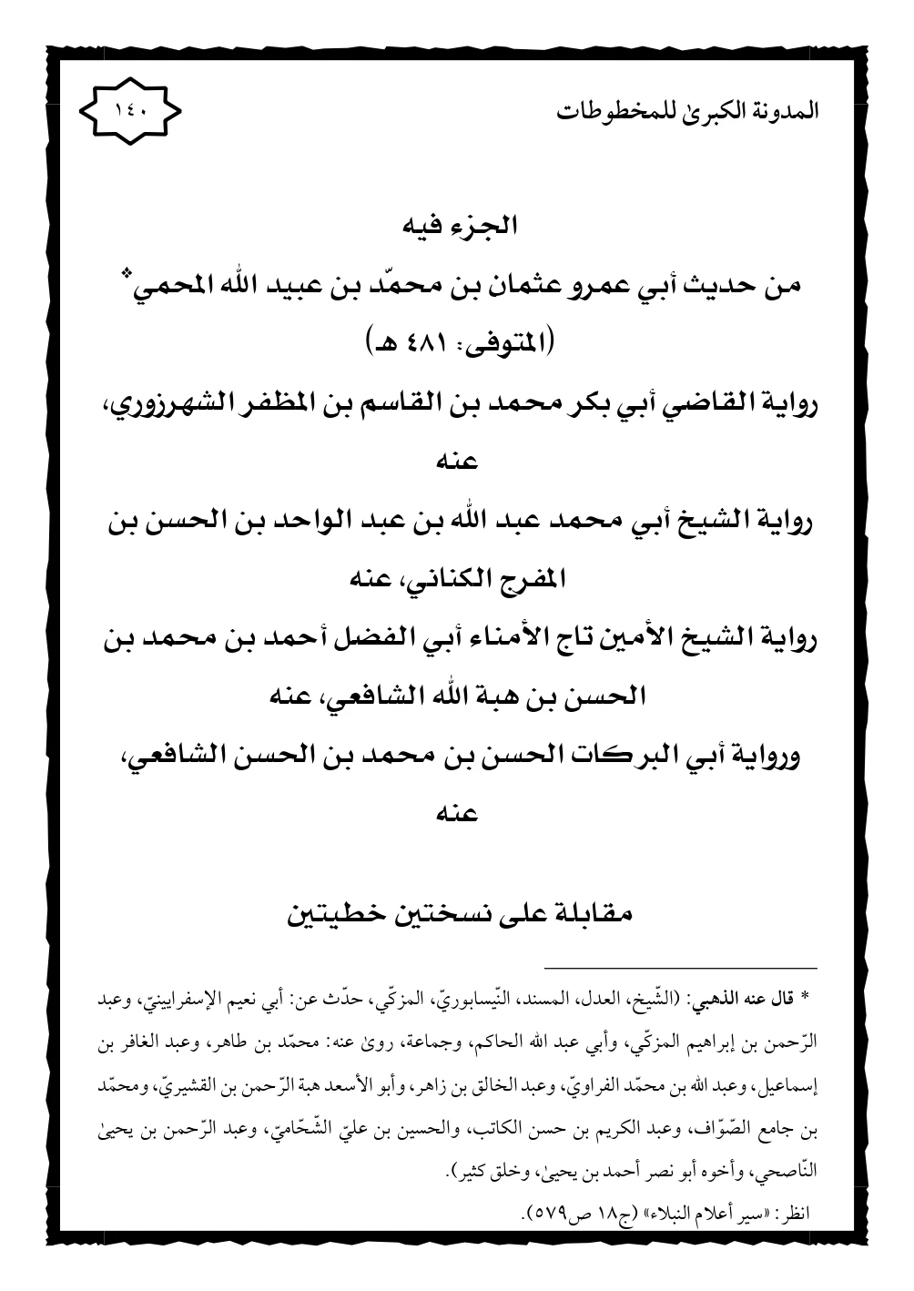 صورة الكتاب