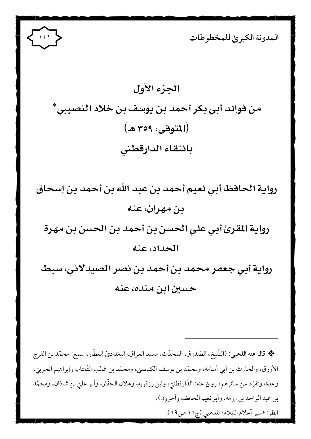 صورة الكتاب