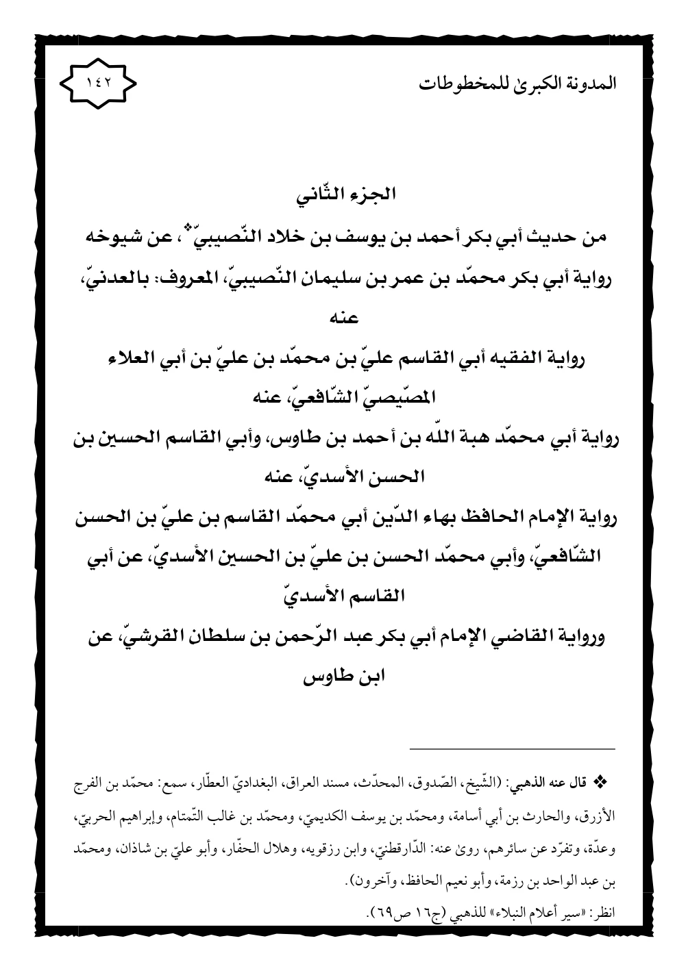 صورة الكتاب