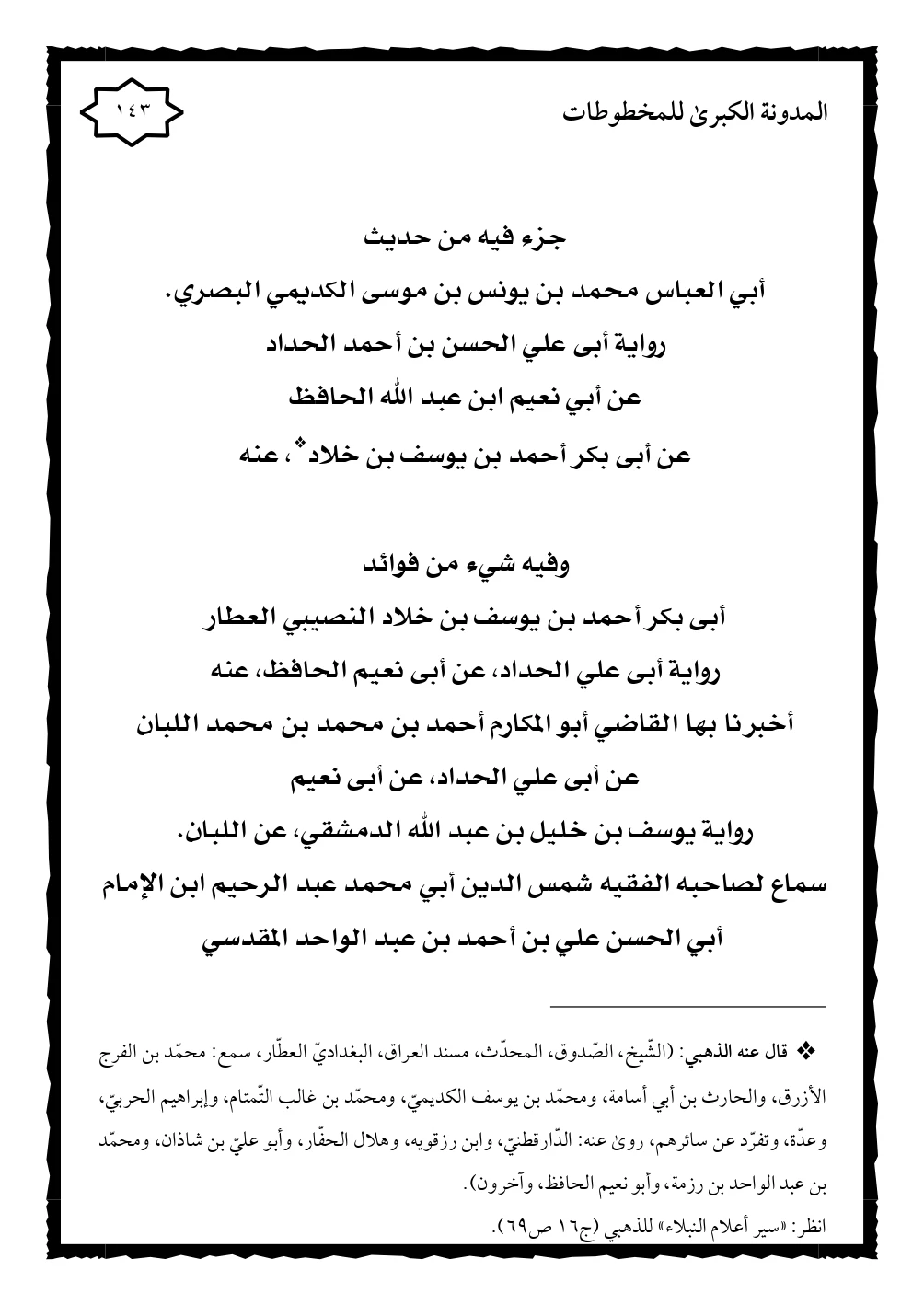 صورة الكتاب