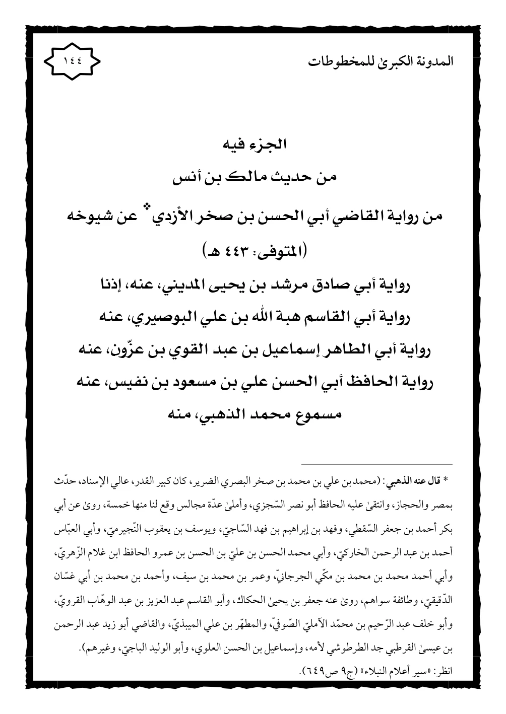 صورة الكتاب