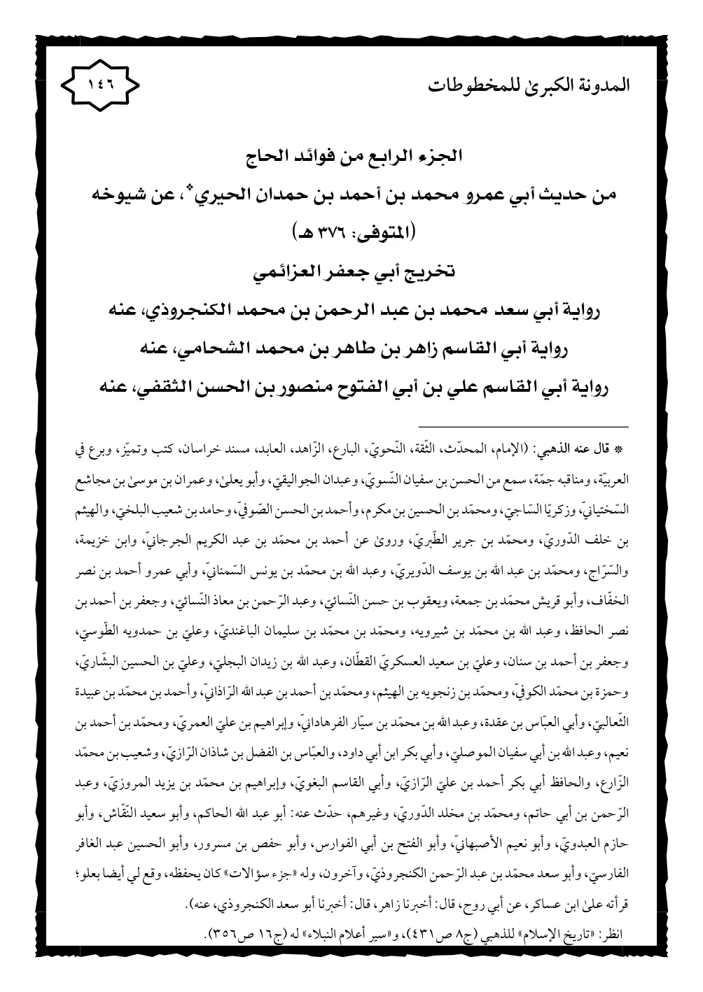 صورة الكتاب