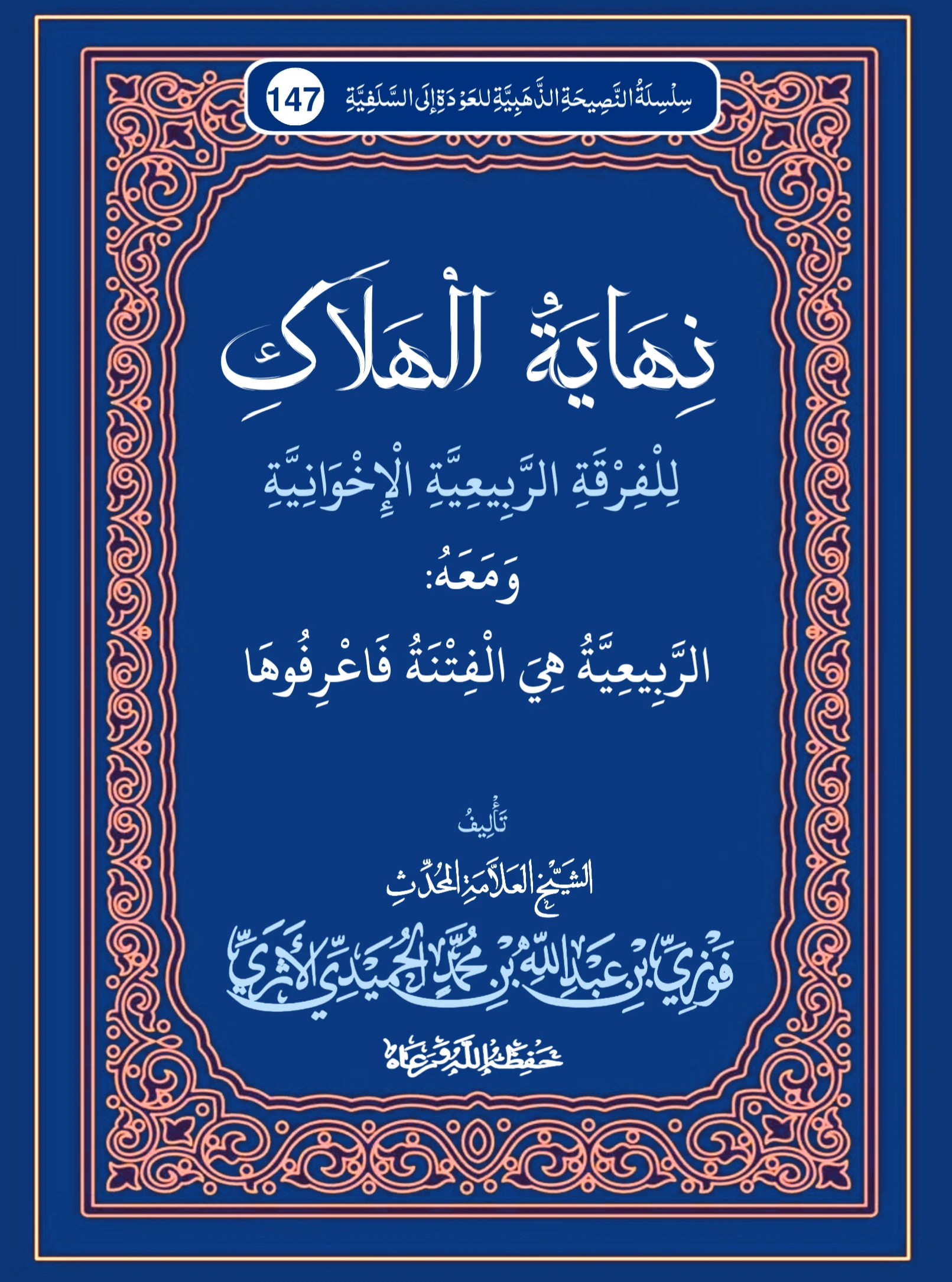 صورة الكتاب