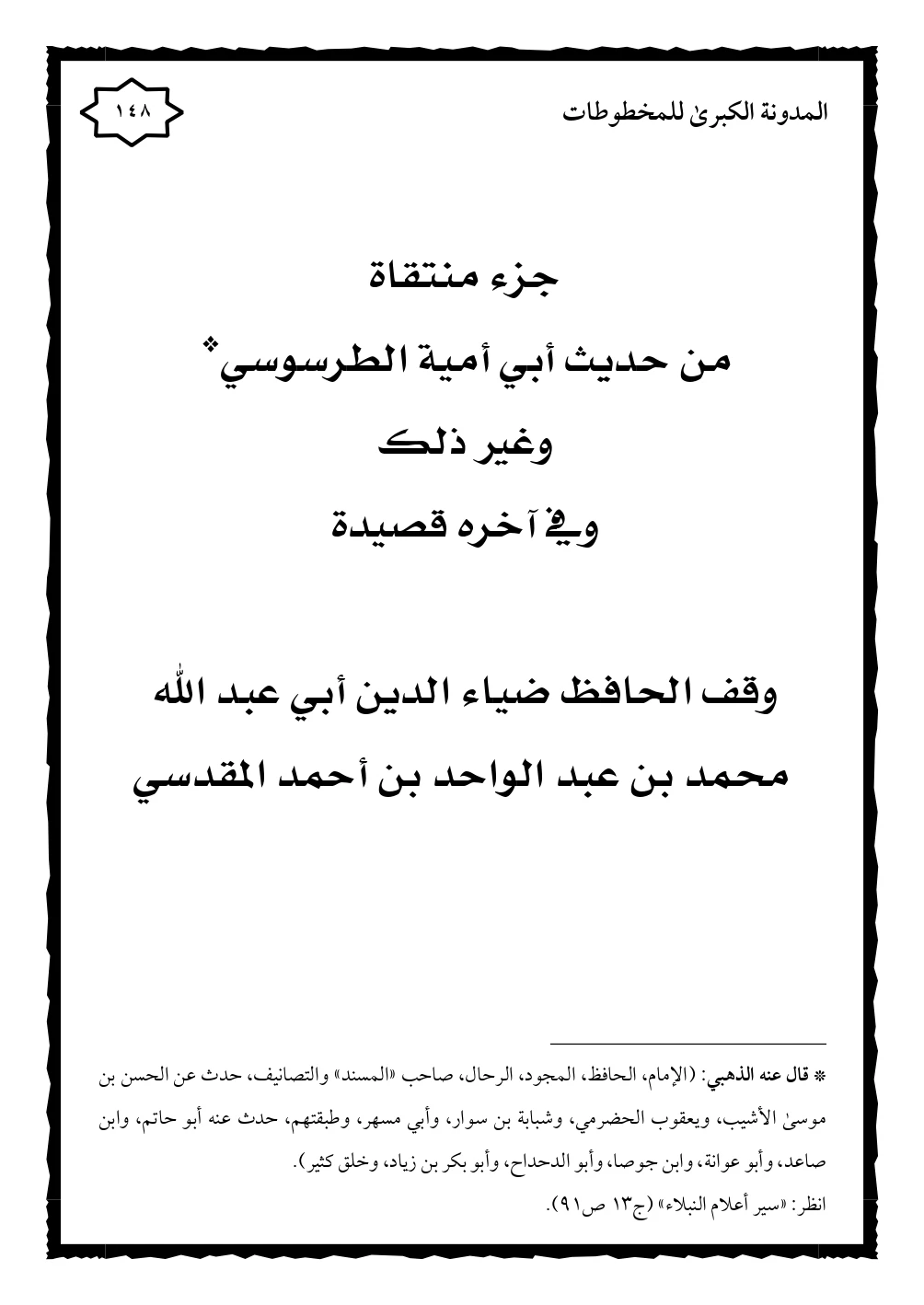 صورة الكتاب