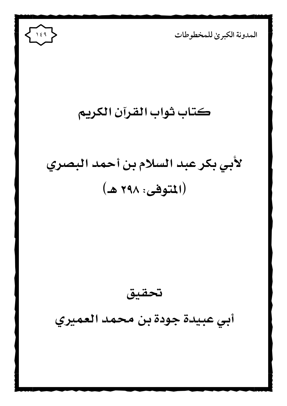 صورة الكتاب