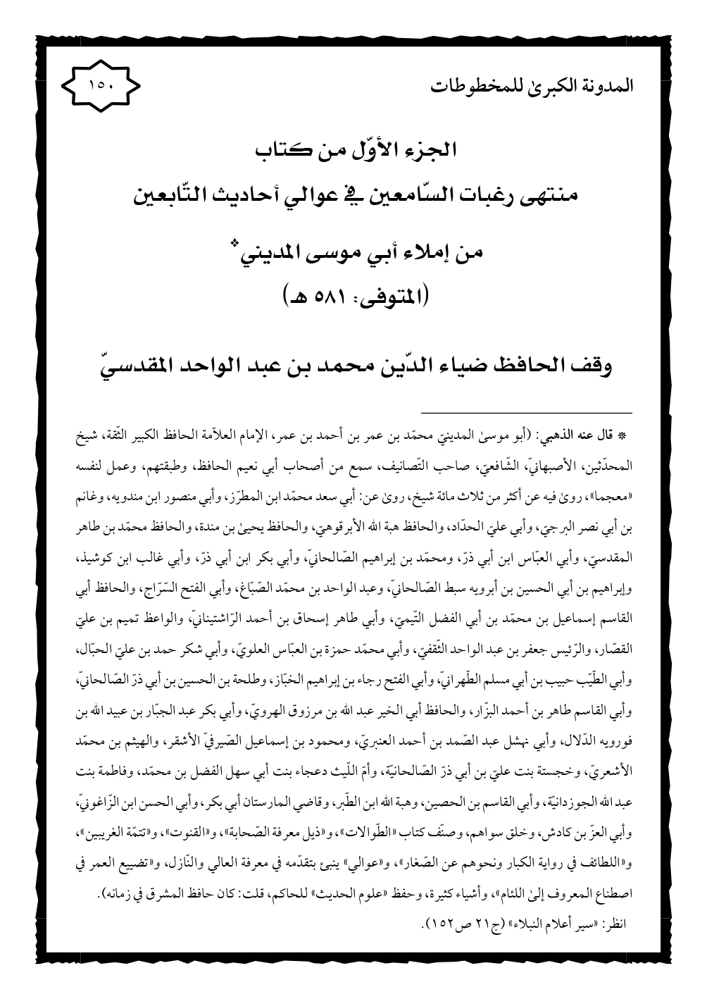 صورة الكتاب