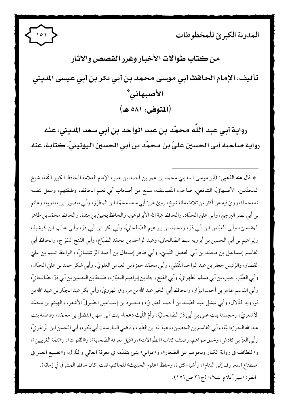 صورة الكتاب