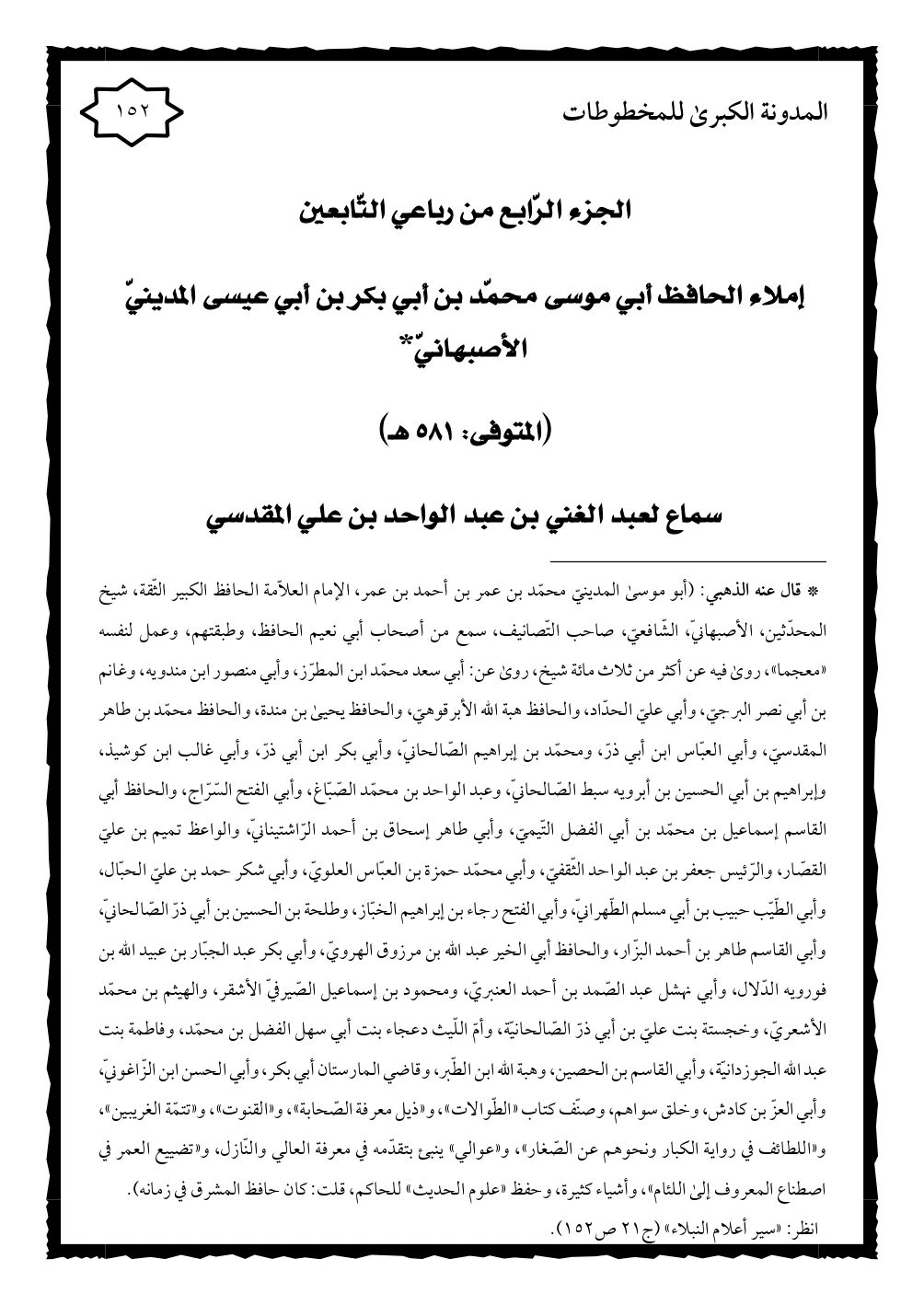 صورة الكتاب