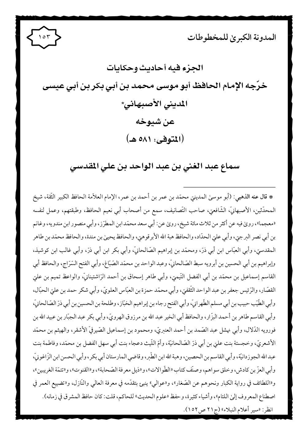 صورة الكتاب