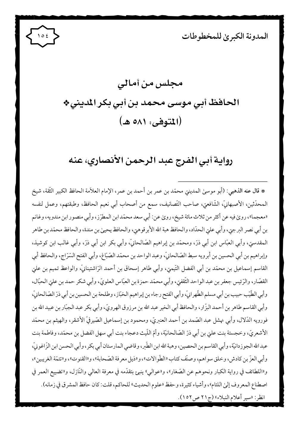 صورة الكتاب