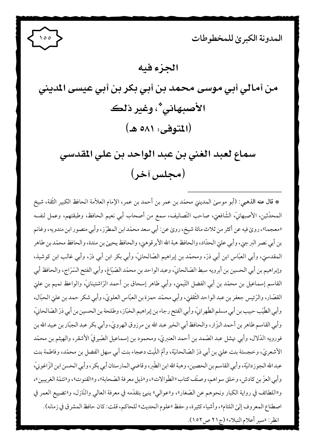 صورة الكتاب