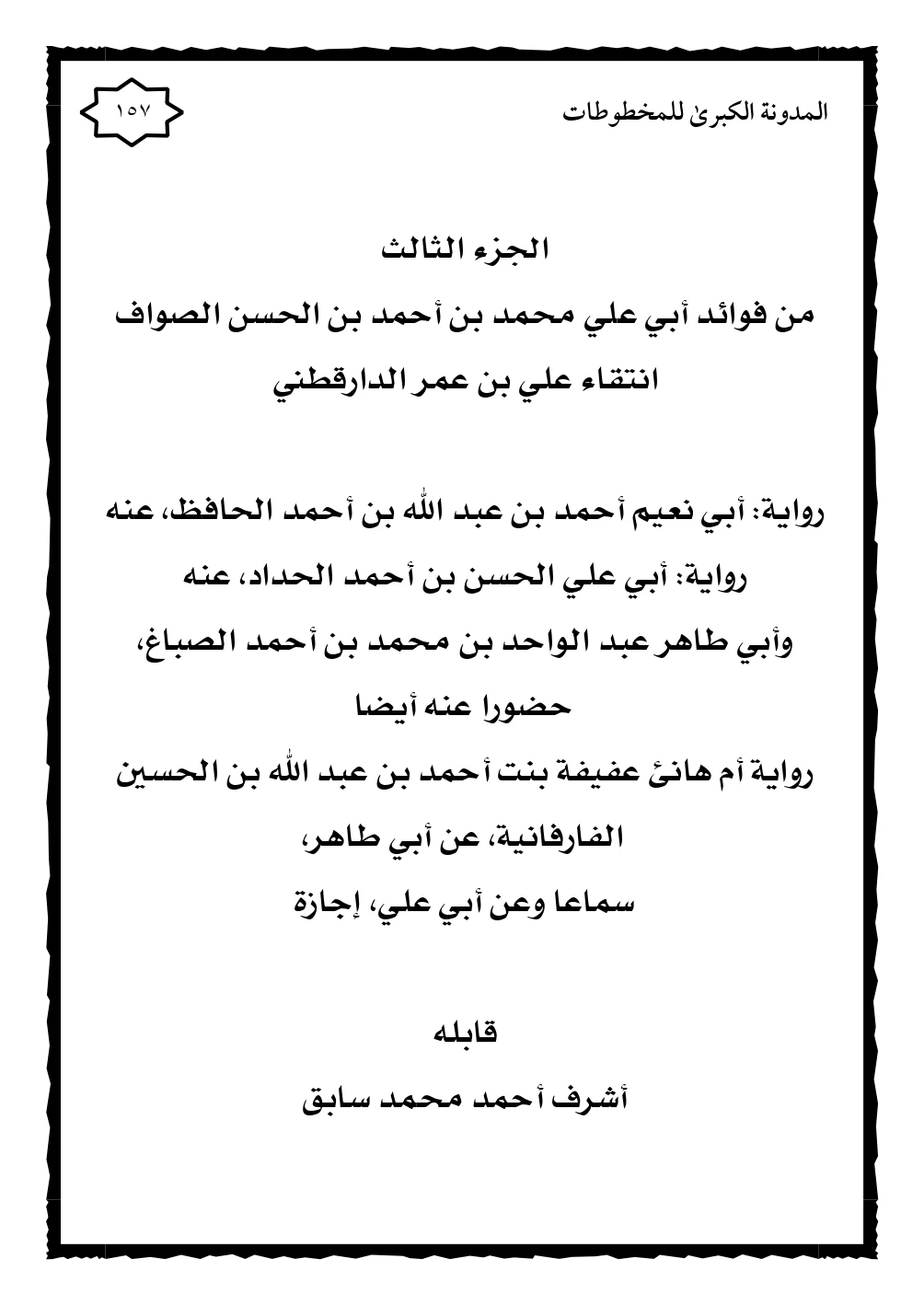 صورة الكتاب