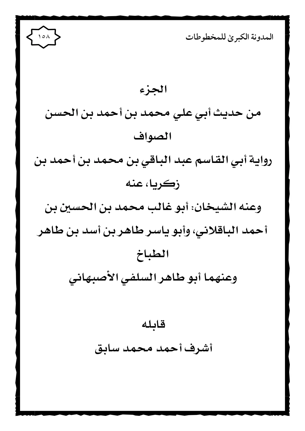 صورة الكتاب