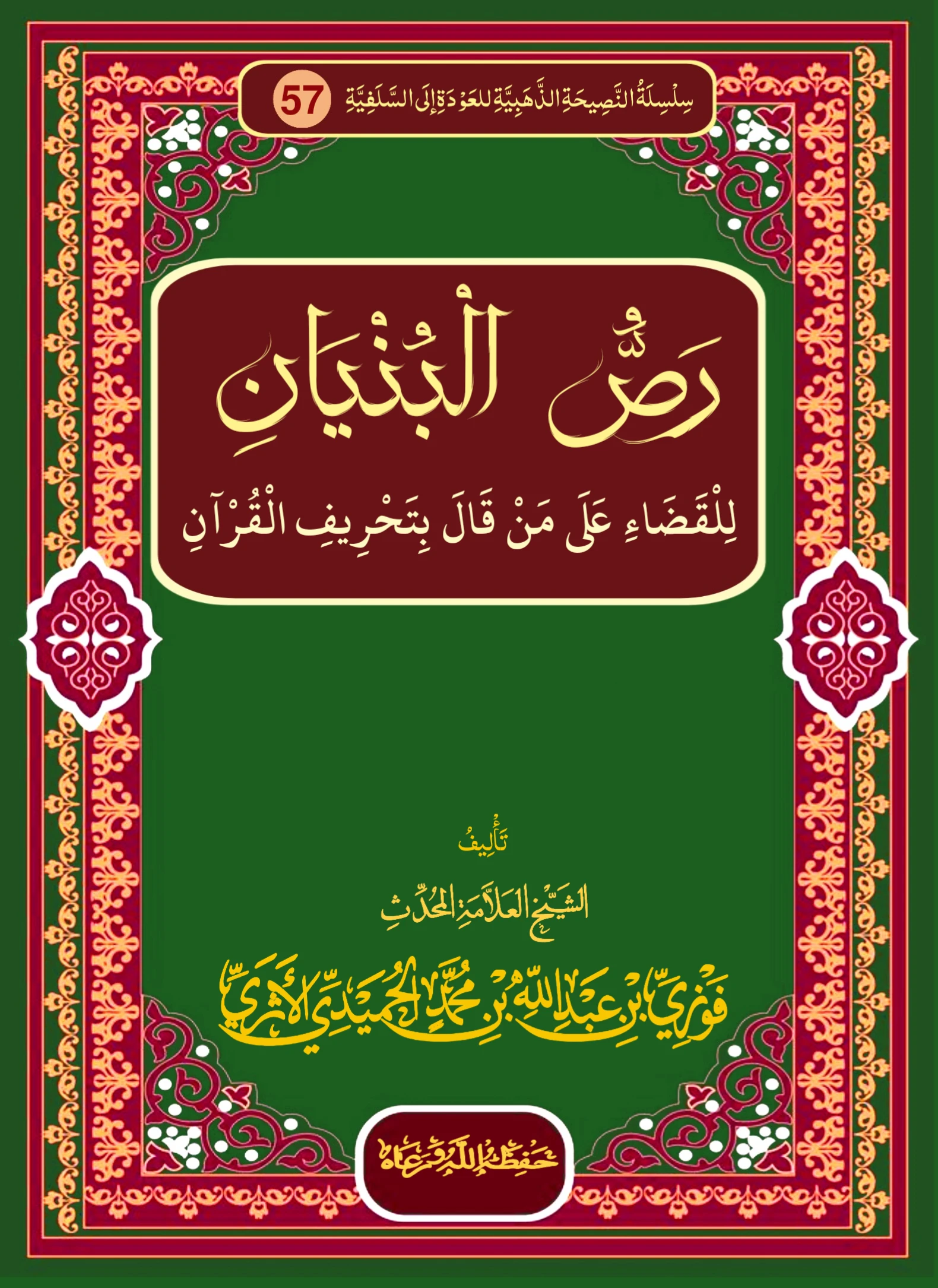 صورة الكتاب