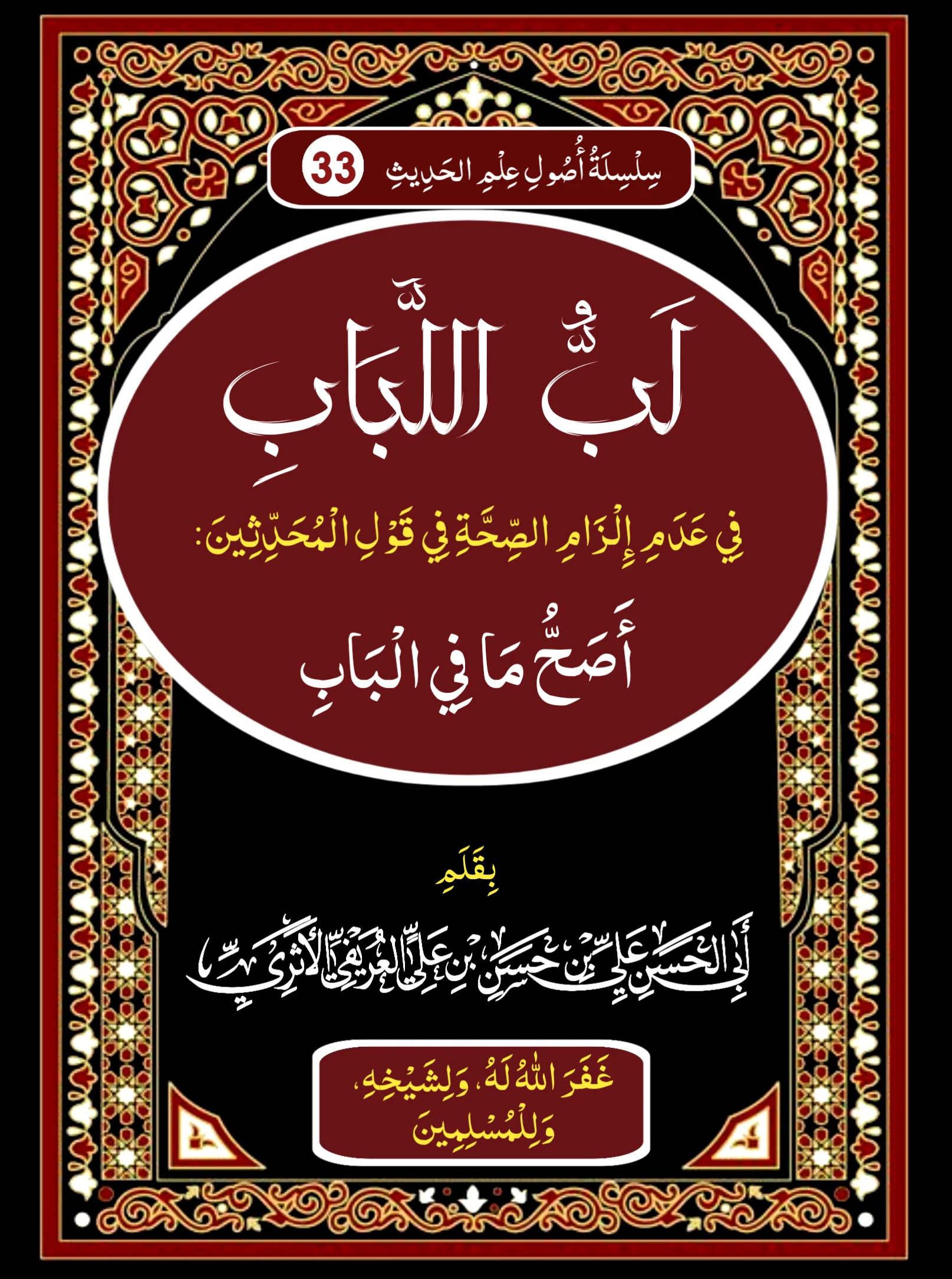 صورة الكتاب