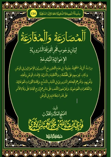 صورة الكتاب