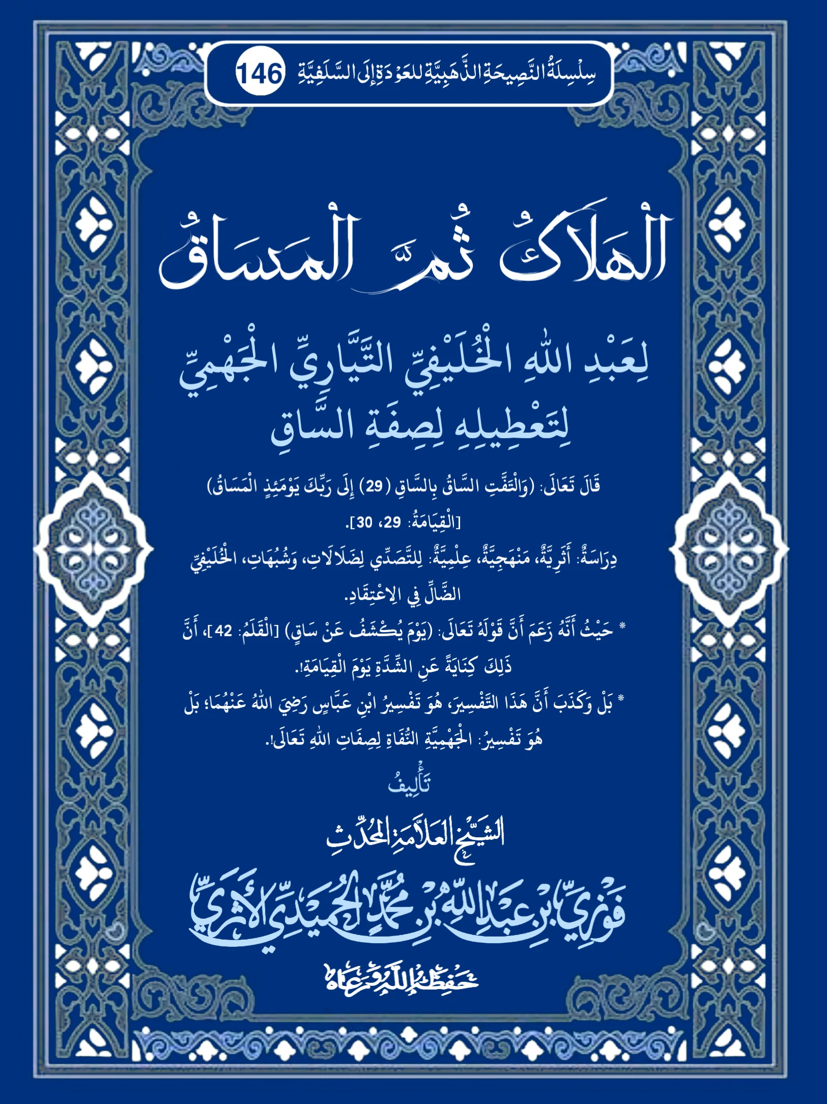 صورة الكتاب