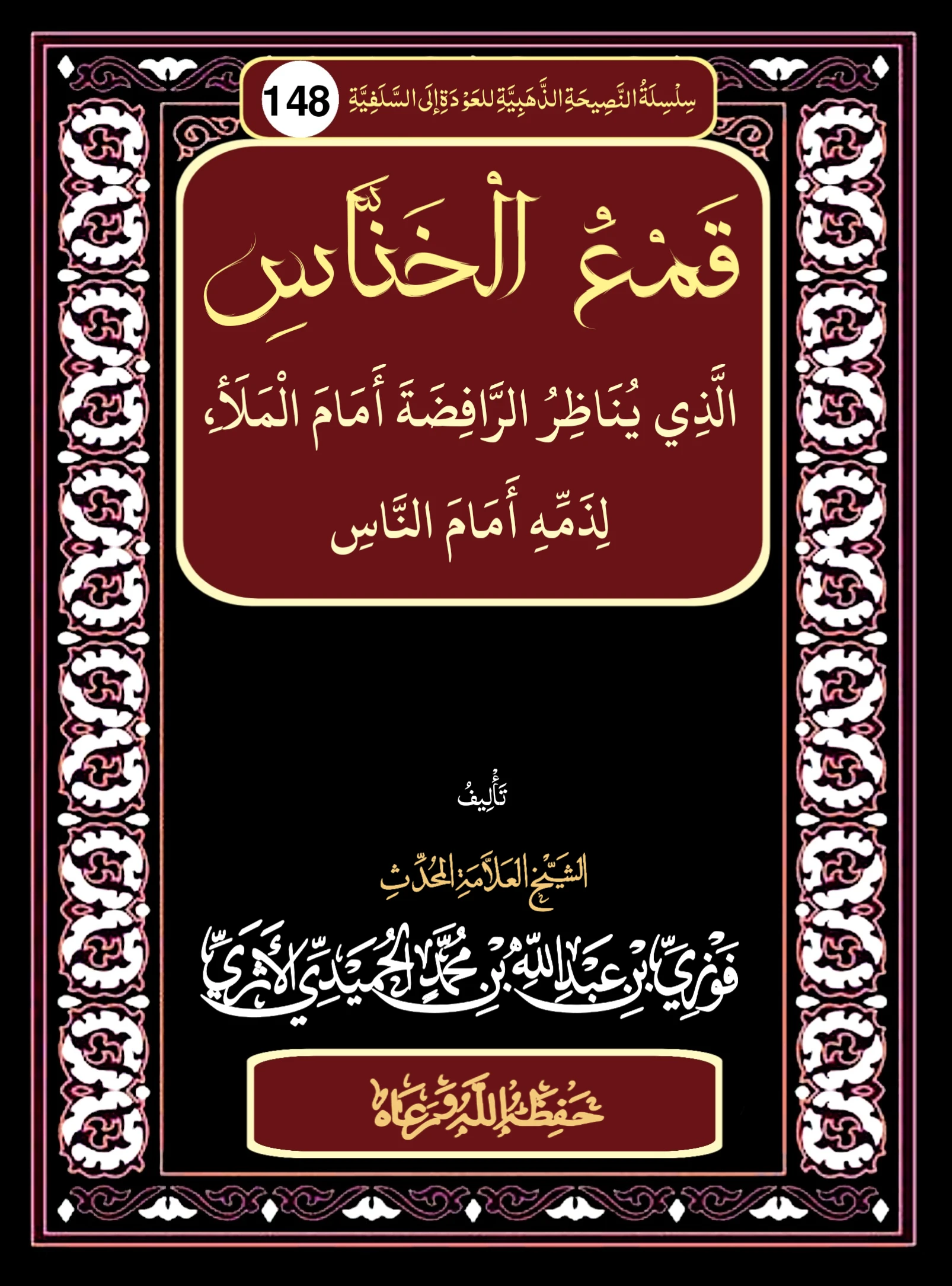 صورة الكتاب