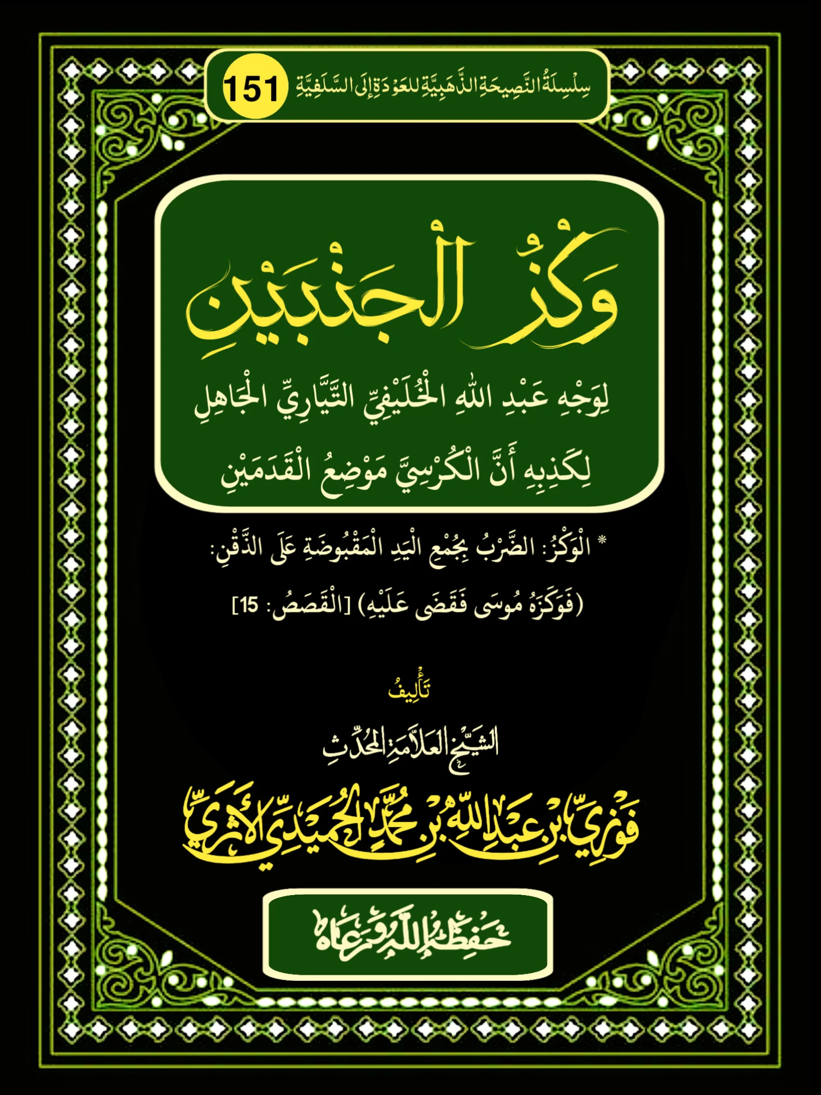 صورة الكتاب