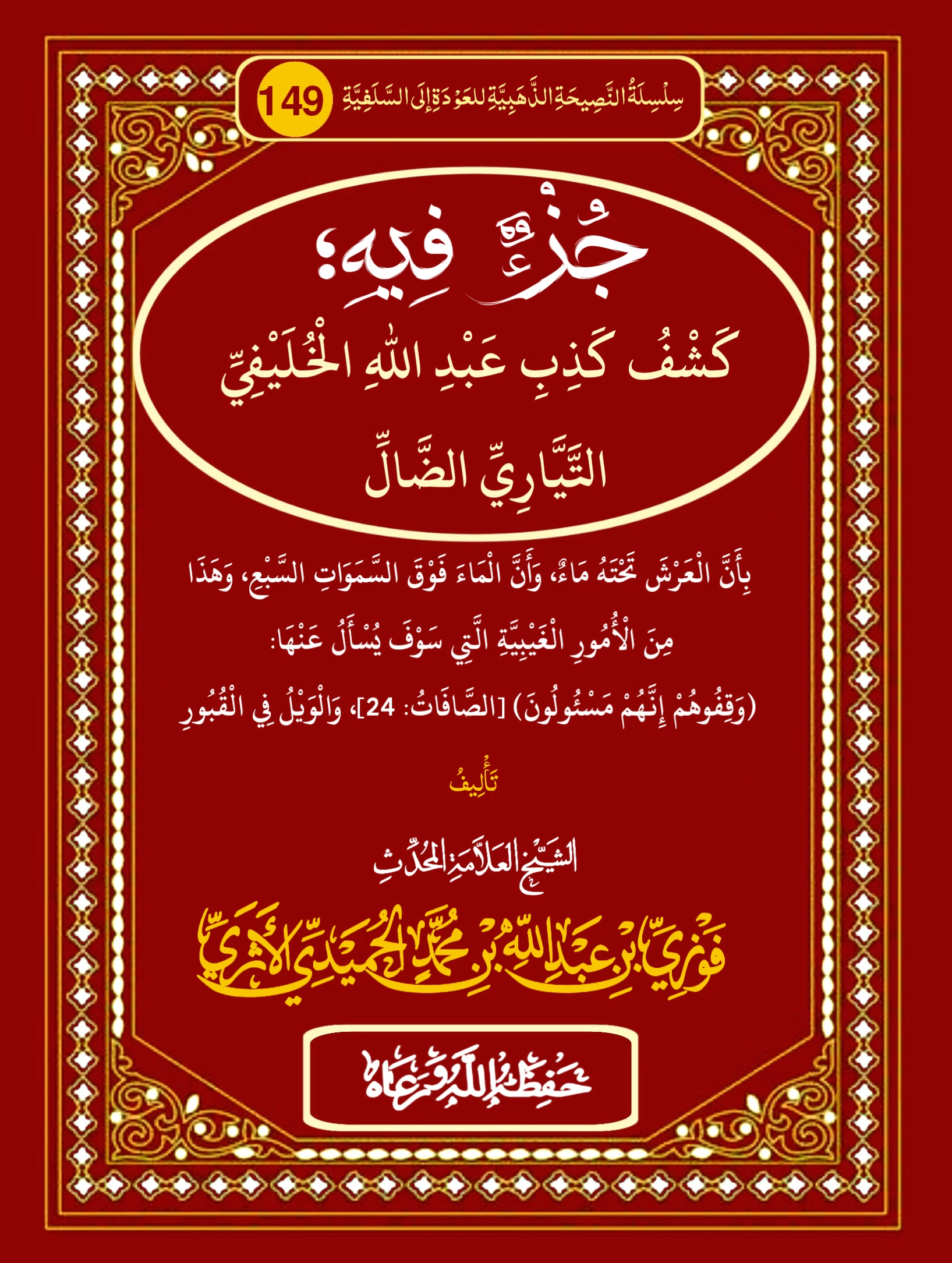 صورة الكتاب