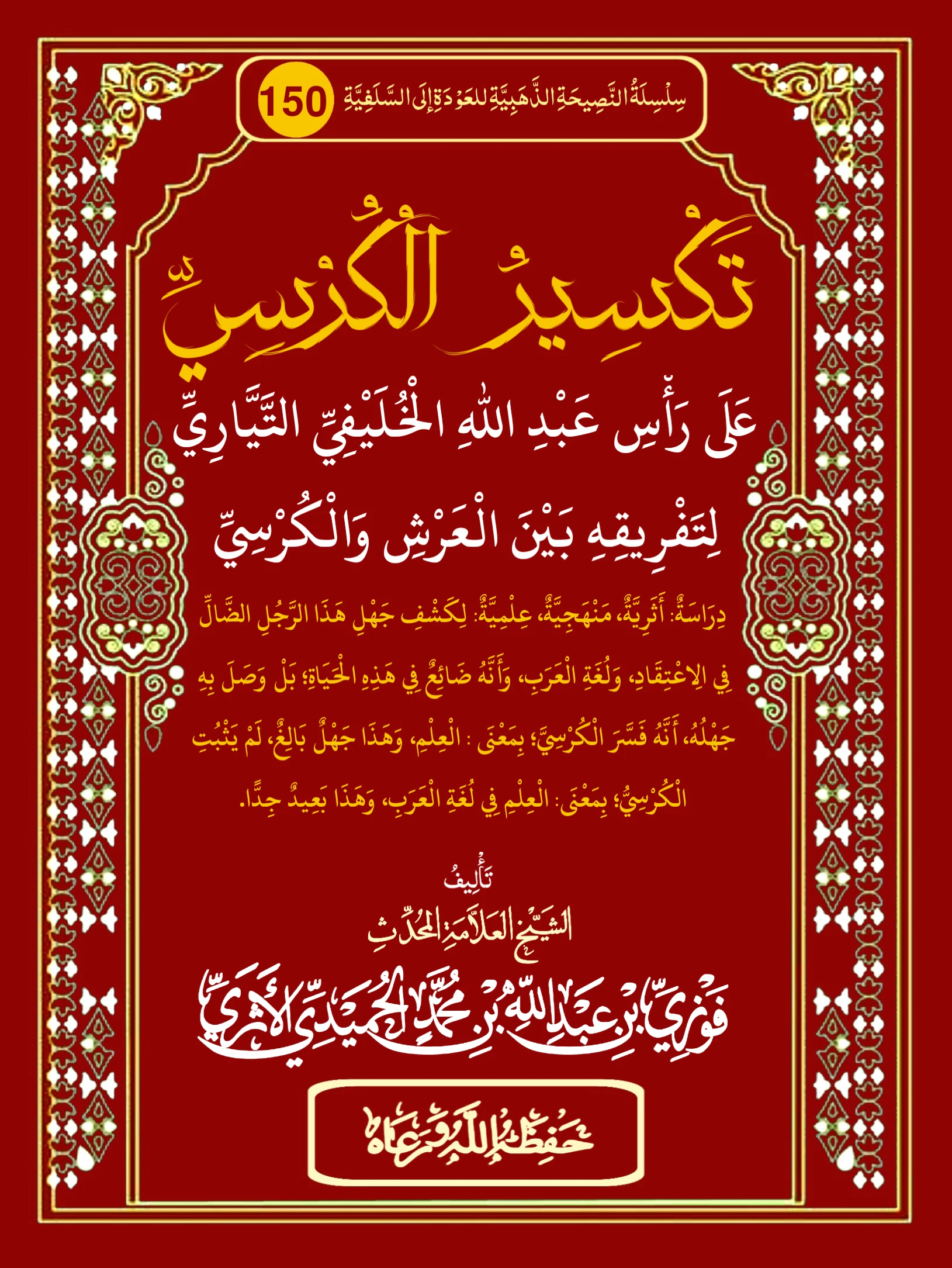 صورة الكتاب