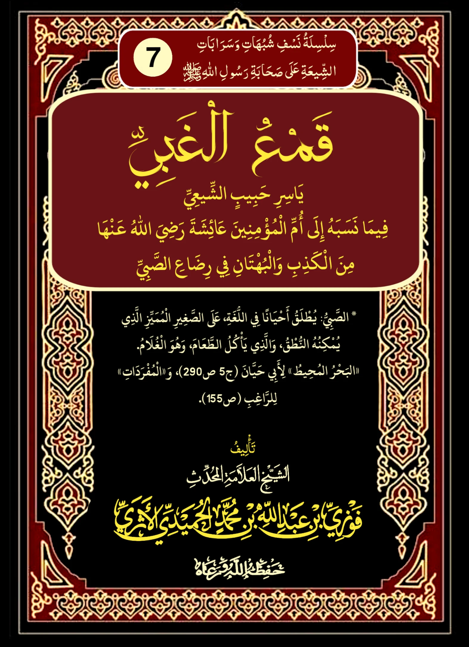 صورة الكتاب